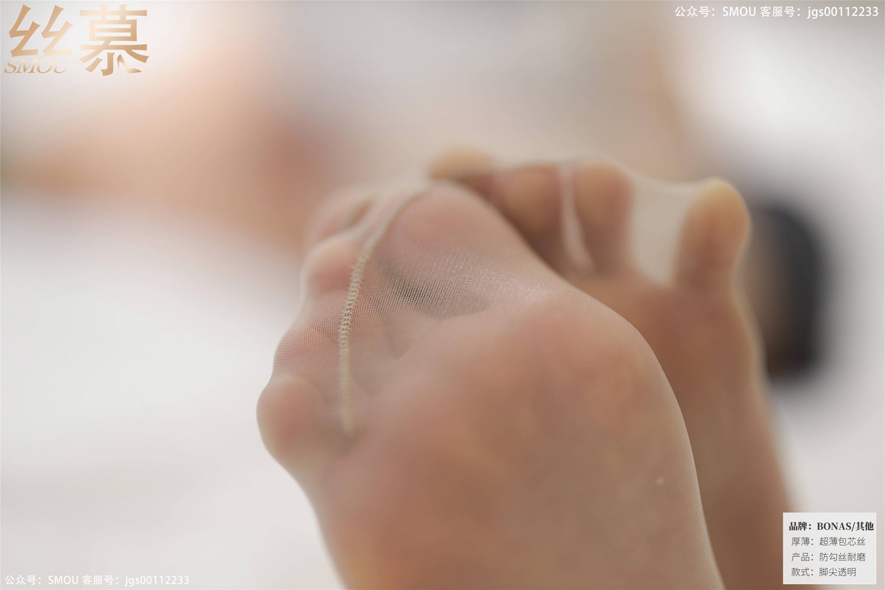 图片[50]-[丝慕GIRL]SM423 天天一元 泡芙《极薄丝滑T裆透明袜》[55P] – 速更版-美库