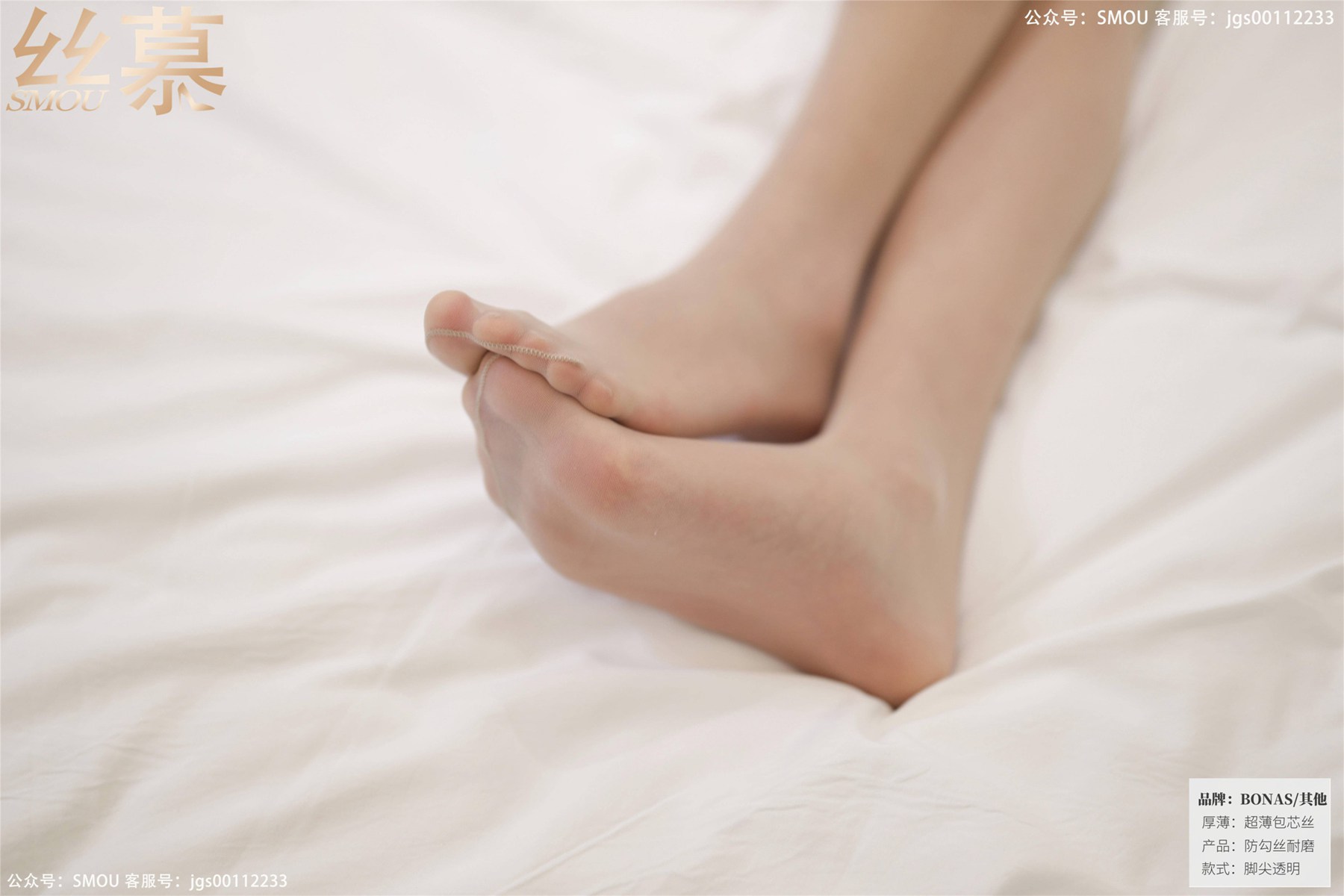 图片[54]-[丝慕GIRL]SM423 天天一元 泡芙《极薄丝滑T裆透明袜》[55P] – 速更版-美库