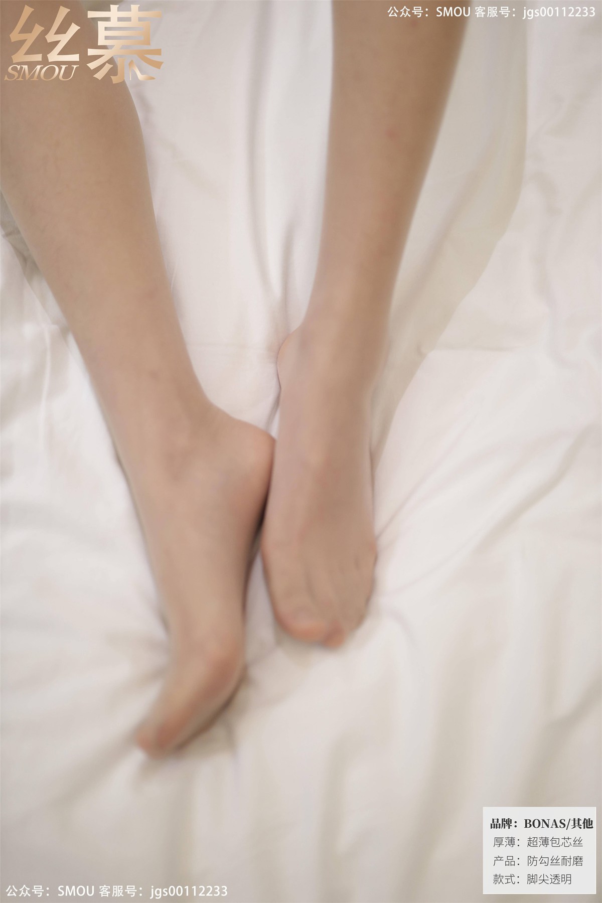 图片[24]-[丝慕GIRL]SM423 天天一元 泡芙《极薄丝滑T裆透明袜》[55P] – 速更版-美库