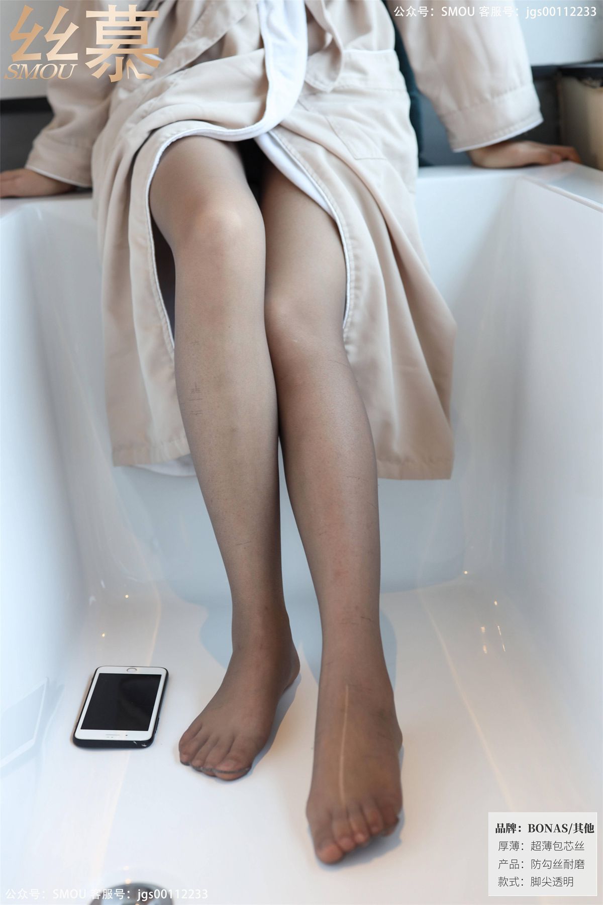 图片[32]-[丝慕GIRL]SM424 天天一元 芝芝《BONAS灰色薄款袜》[59P] – 速更版-美库