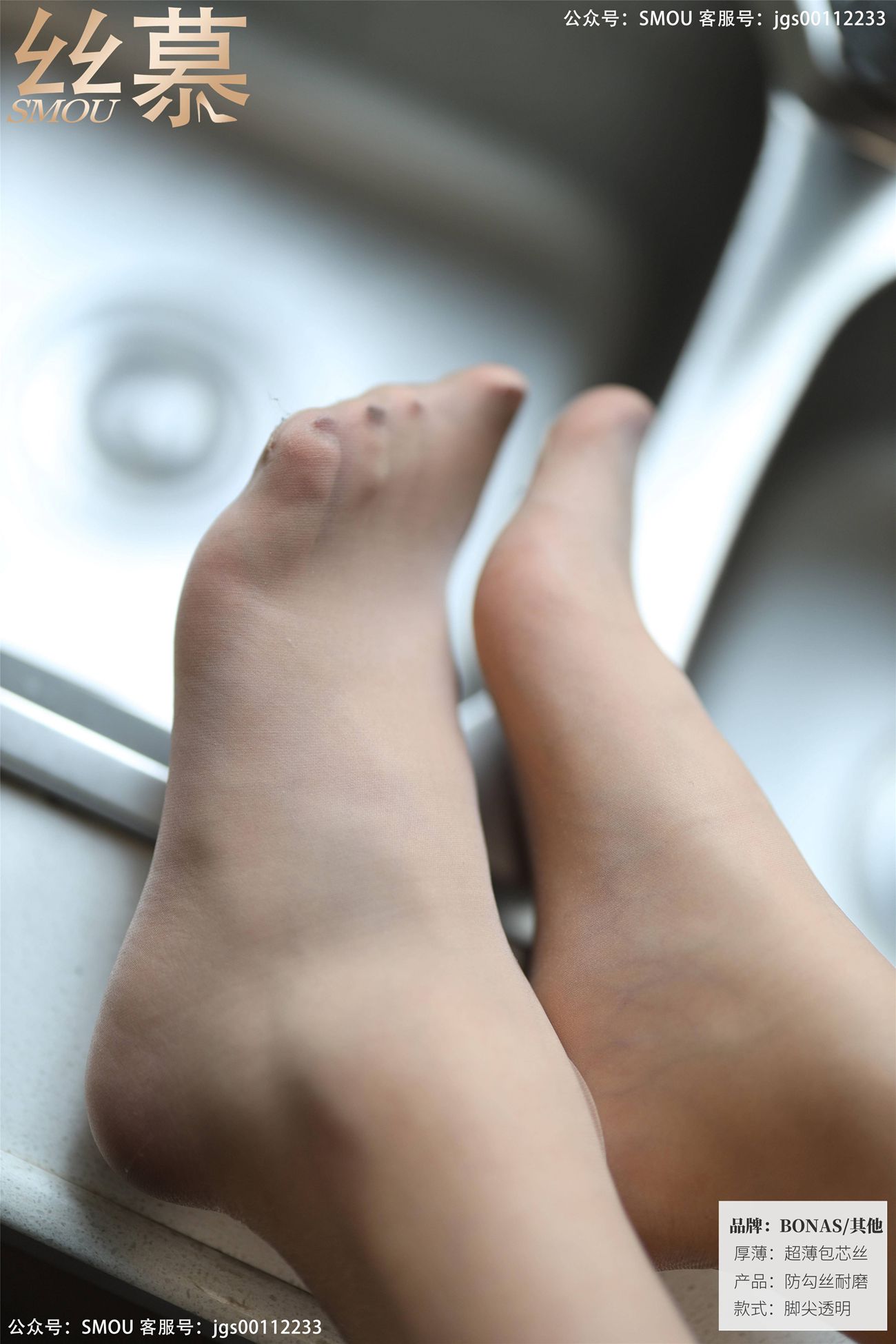 图片[25]-[丝慕GIRL]SM426 天天一元 米朵《厨房OL职业装》[61P] – 速更版-美库