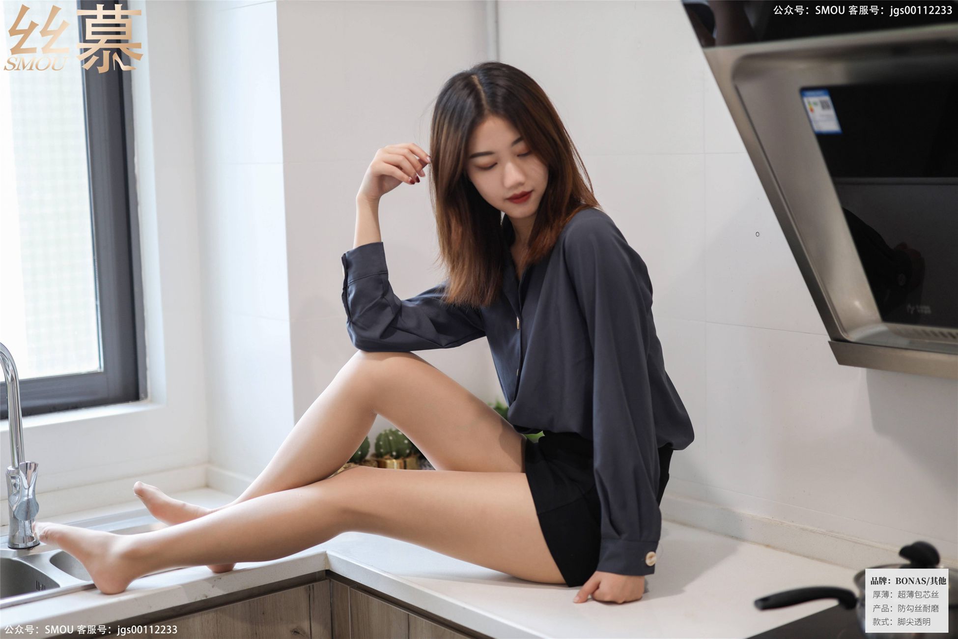 图片[26]-[丝慕GIRL]SM426 天天一元 米朵《厨房OL职业装》[61P] – 速更版-美库