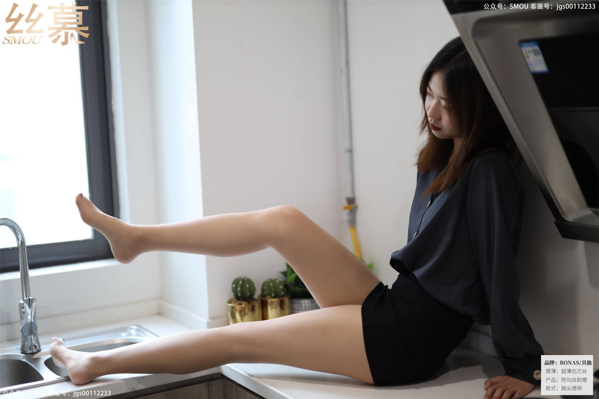 图片[27]-[丝慕GIRL]SM426 天天一元 米朵《厨房OL职业装》[61P] – 速更版-美库