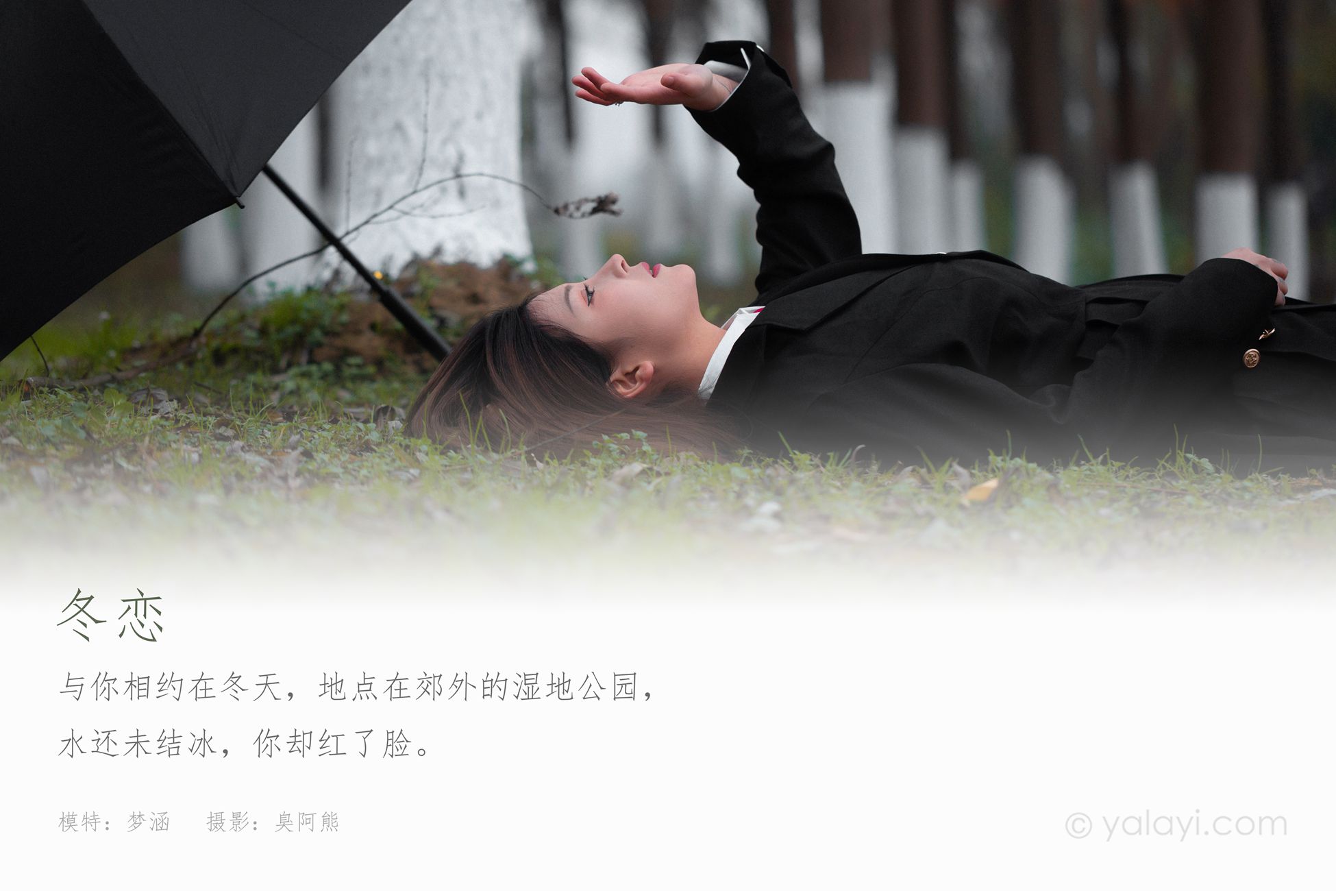 图片[43]-[YALAYI雅拉伊]2021.01.06 NO.748 梦涵《冬恋》[52P] – 速更版-美库