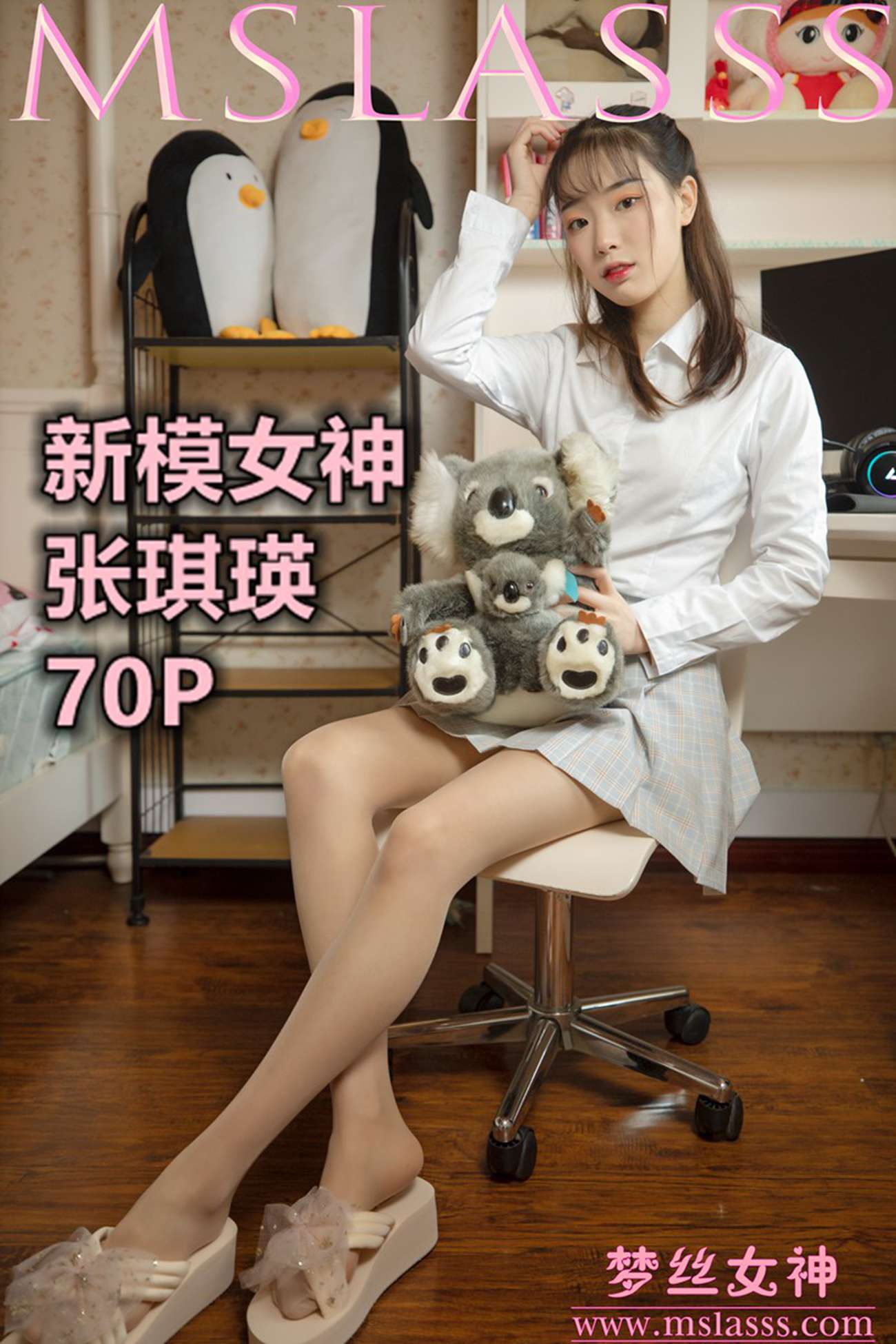 图片[59]-[MSLASS梦丝女神]2021.01.05 NO.143 新模女神 张琪瑛[69P] – 速更版-美库