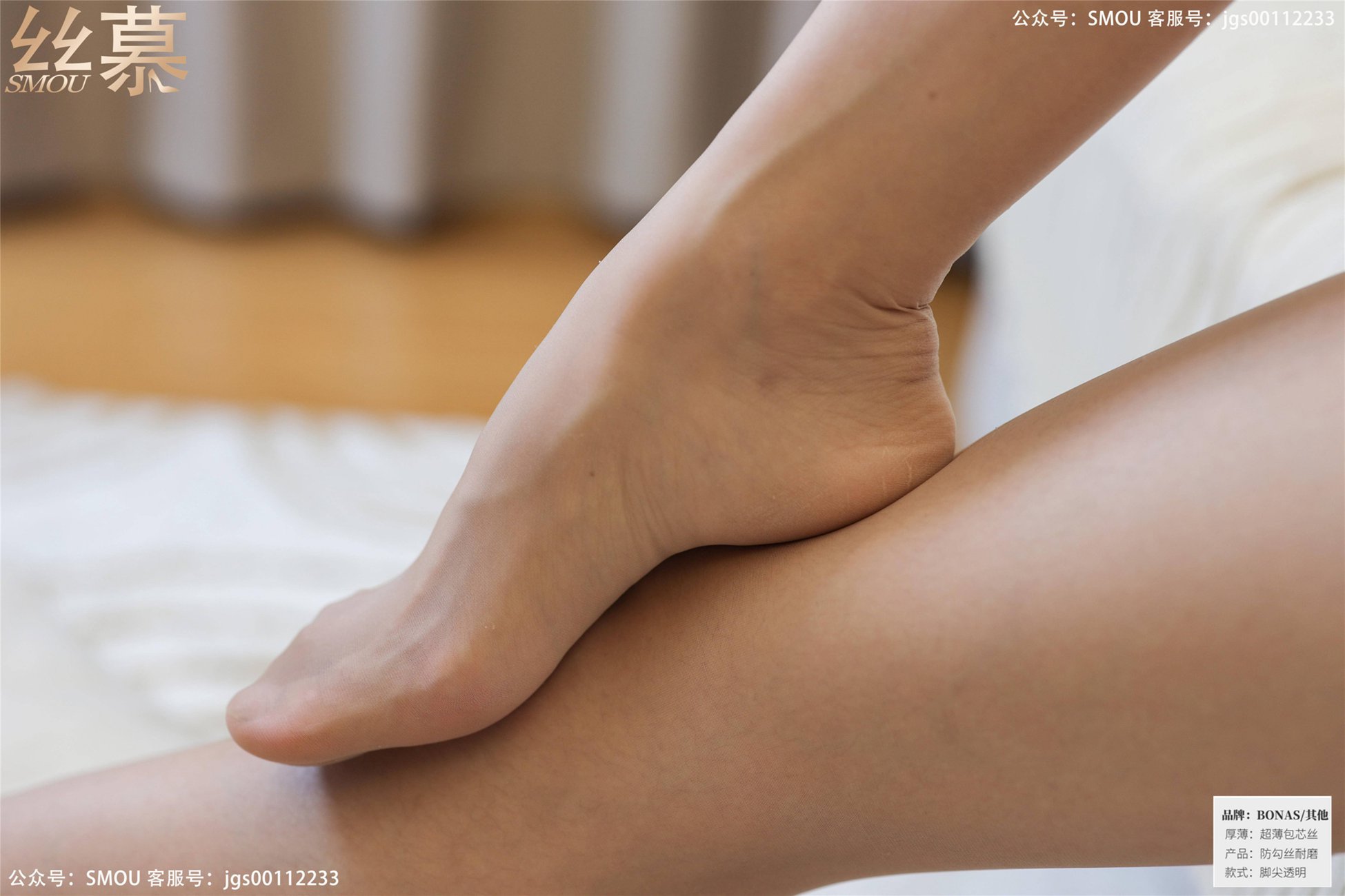 图片[49]-[丝慕GIRL]SM427 天天一元 模特：佳佳《BONAS肤色薄款袜》[67P] – 速更版-美库