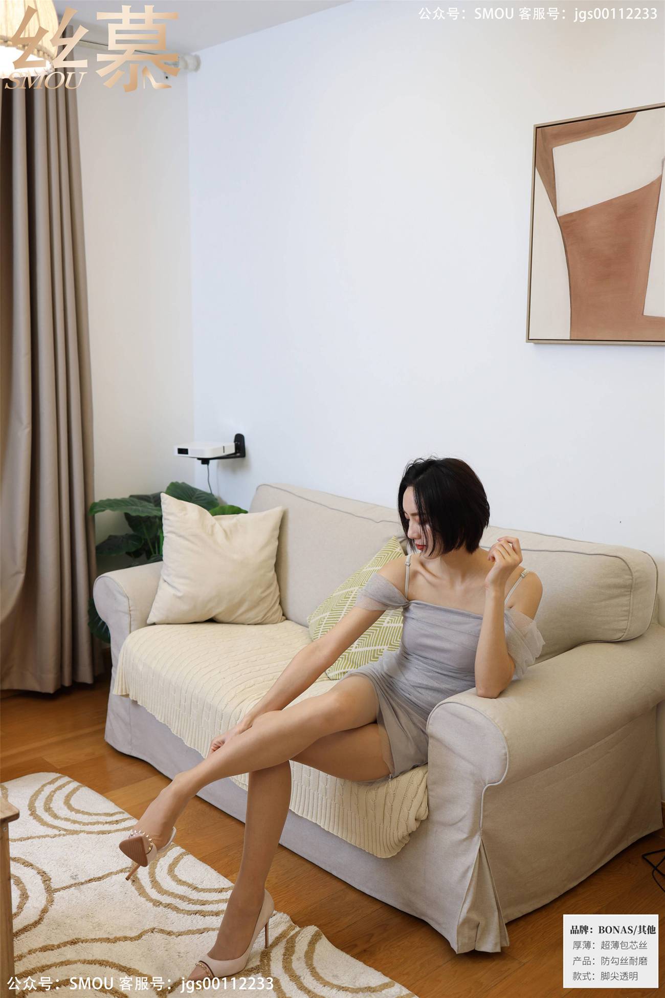 图片[67]-[丝慕GIRL]SM427 天天一元 模特：佳佳《BONAS肤色薄款袜》[67P] – 速更版-美库