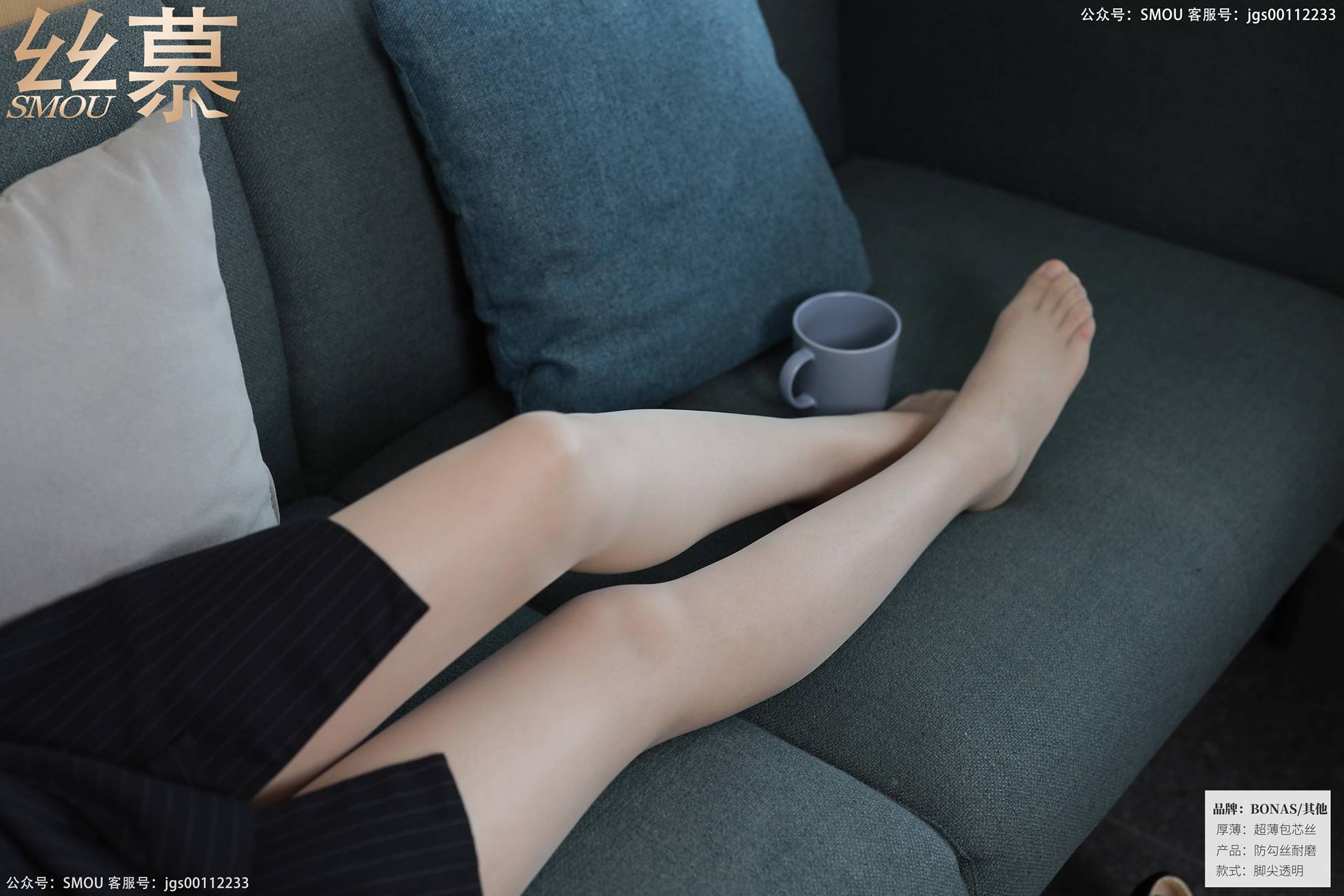 图片[51]-[丝慕GIRL]SM428 天天一元 模特：芝芝《工装穿搭》[84P] – 速更版-美库