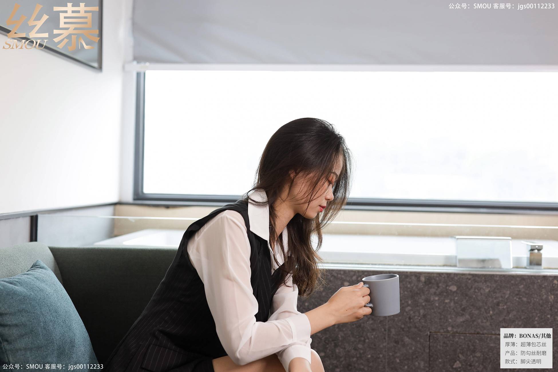 图片[68]-[丝慕GIRL]SM428 天天一元 模特：芝芝《工装穿搭》[84P] – 速更版-美库