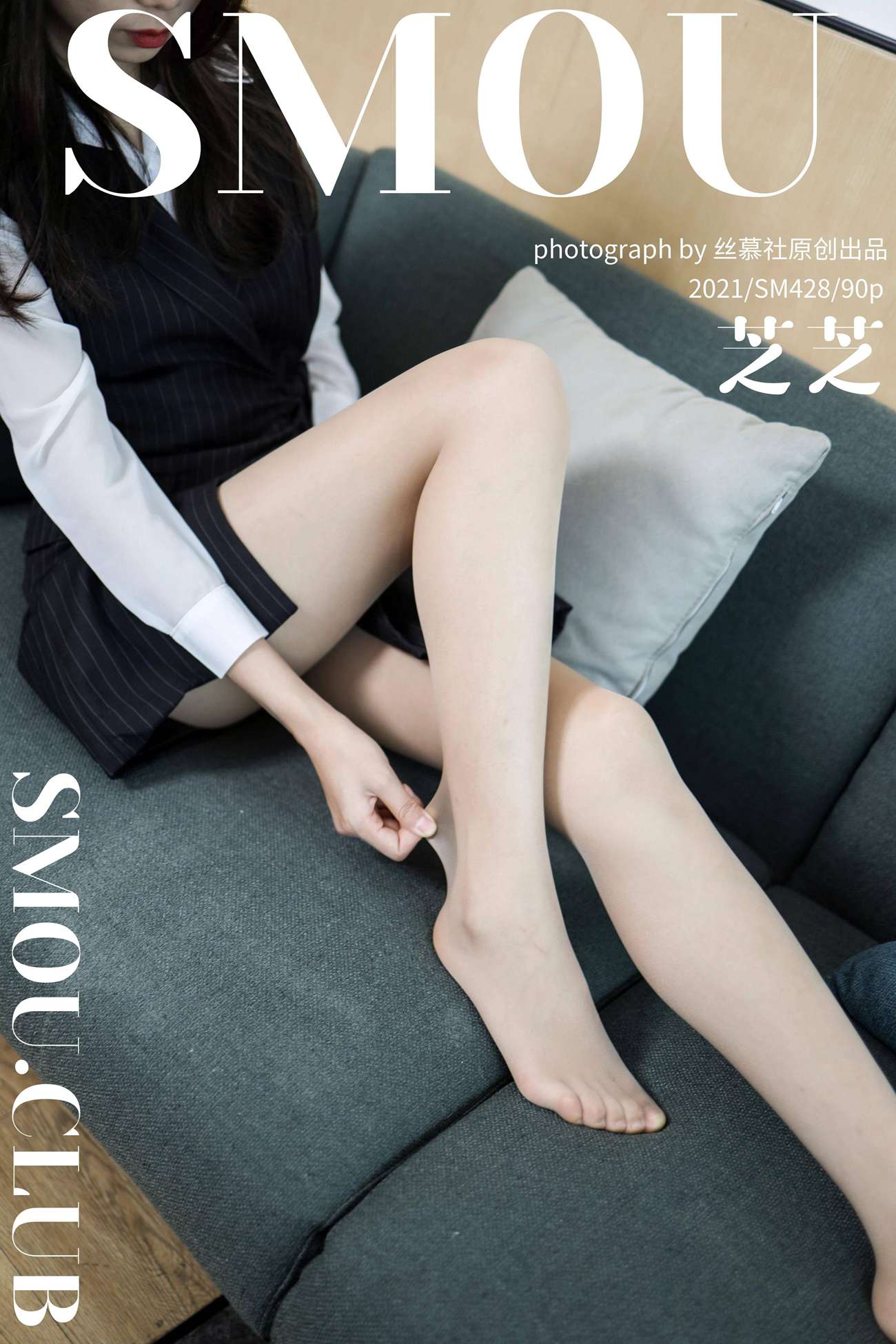 图片[74]-[丝慕GIRL]SM428 天天一元 模特：芝芝《工装穿搭》[84P] – 速更版-美库