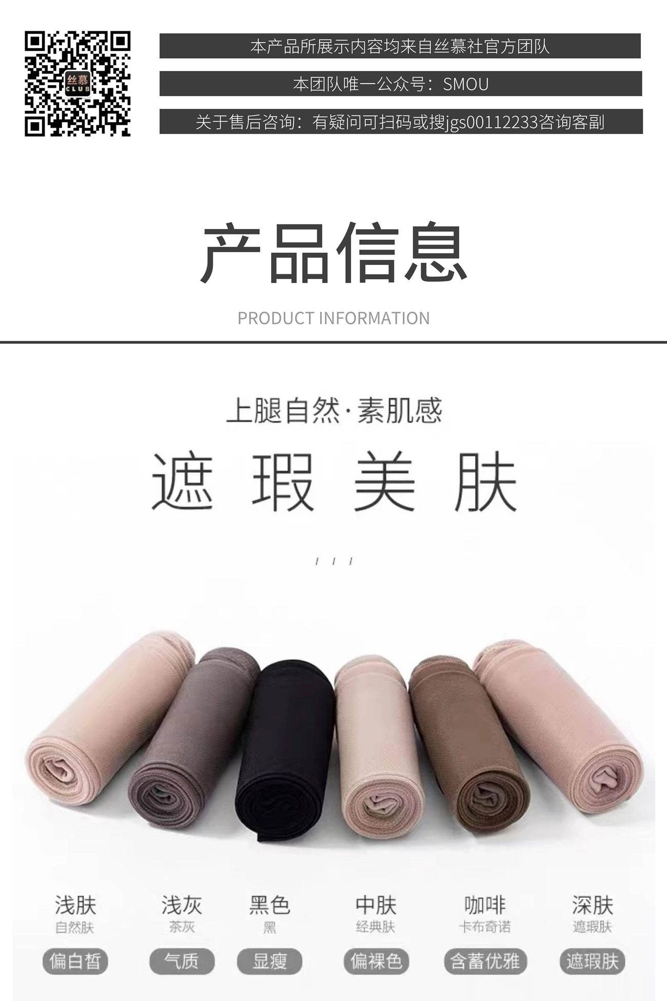 图片[78]-[丝慕GIRL]SM428 天天一元 模特：芝芝《工装穿搭》[84P] – 速更版-美库