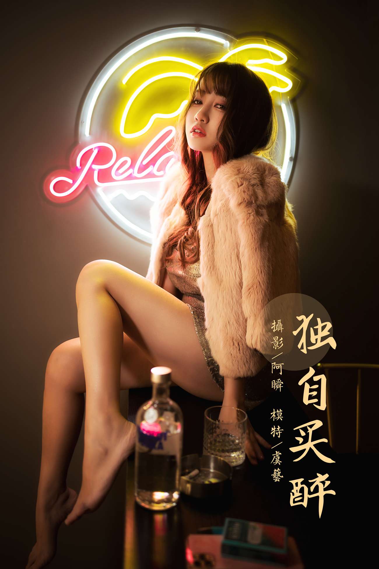 图片[37]-[YALAYI雅拉伊]2021.01.13 NO.751 独自买醉 虞艺[51P] – 速更版-美库