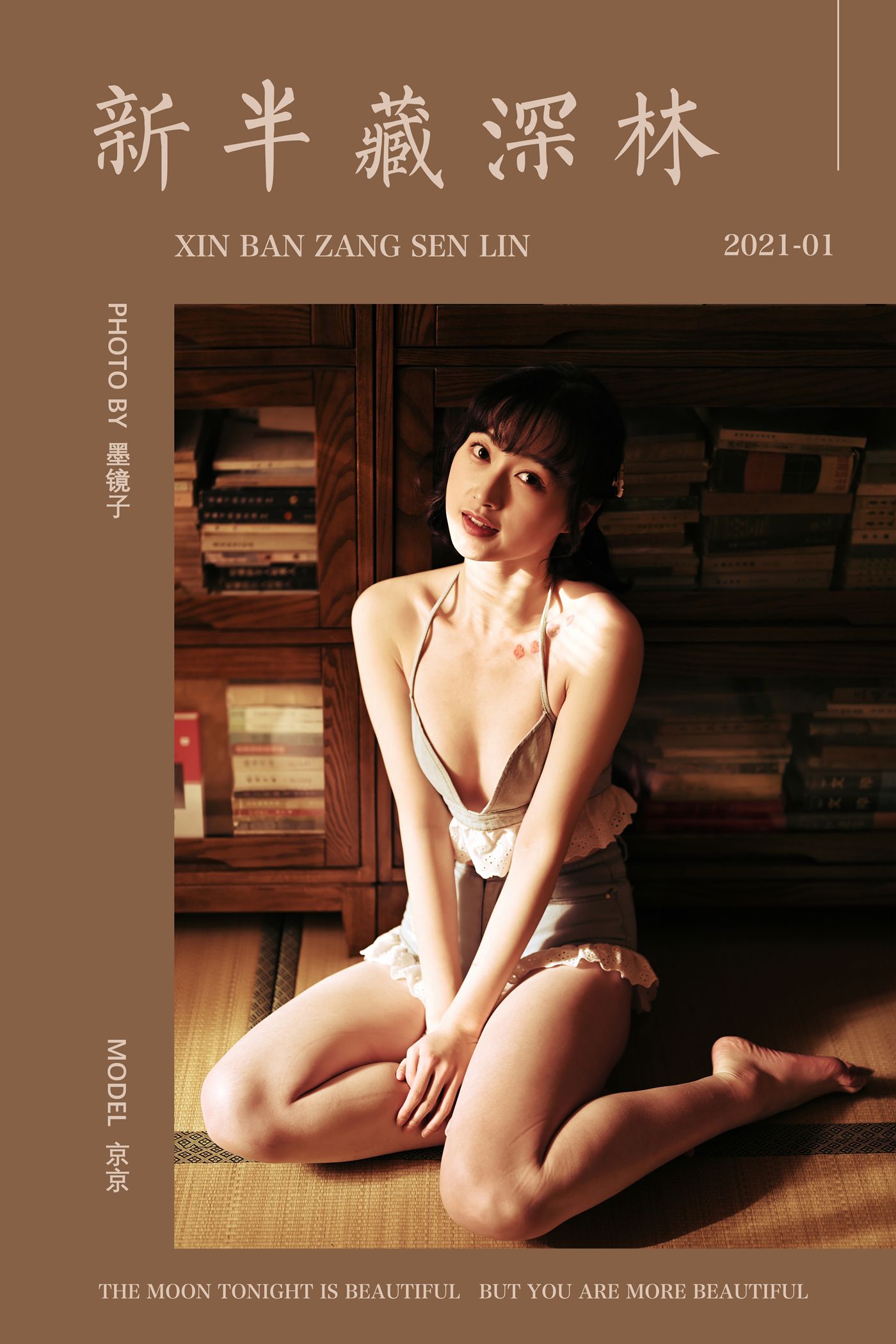 图片[30]-[YALAYI雅拉伊]2021.01.15 NO.752 新半藏深林 京京[44P] – 速更版-美库