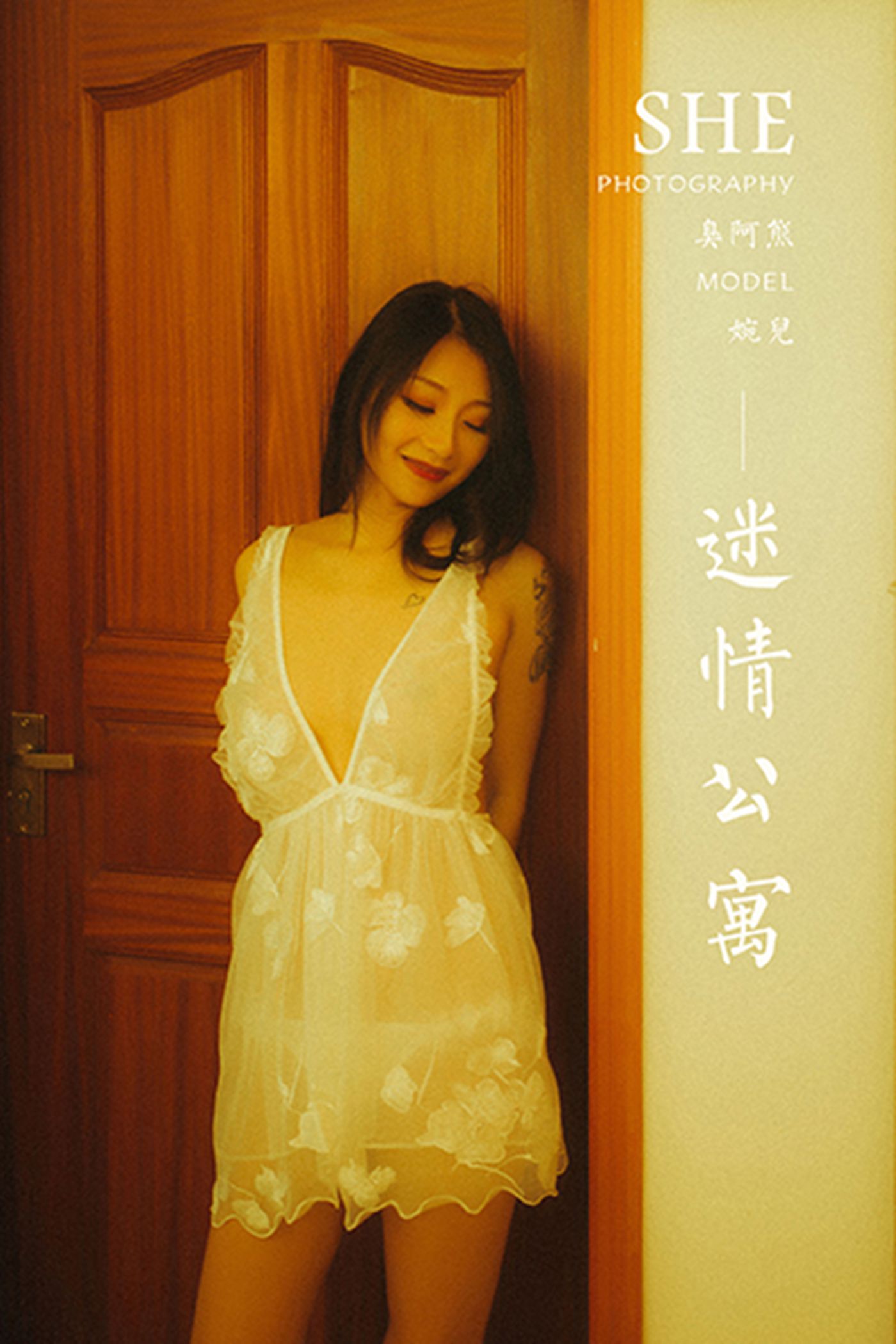 图片[38]-[YALAYI雅拉伊]2021.01.21 NO.754 迷情公寓 婉儿[43P] – 速更版-美库