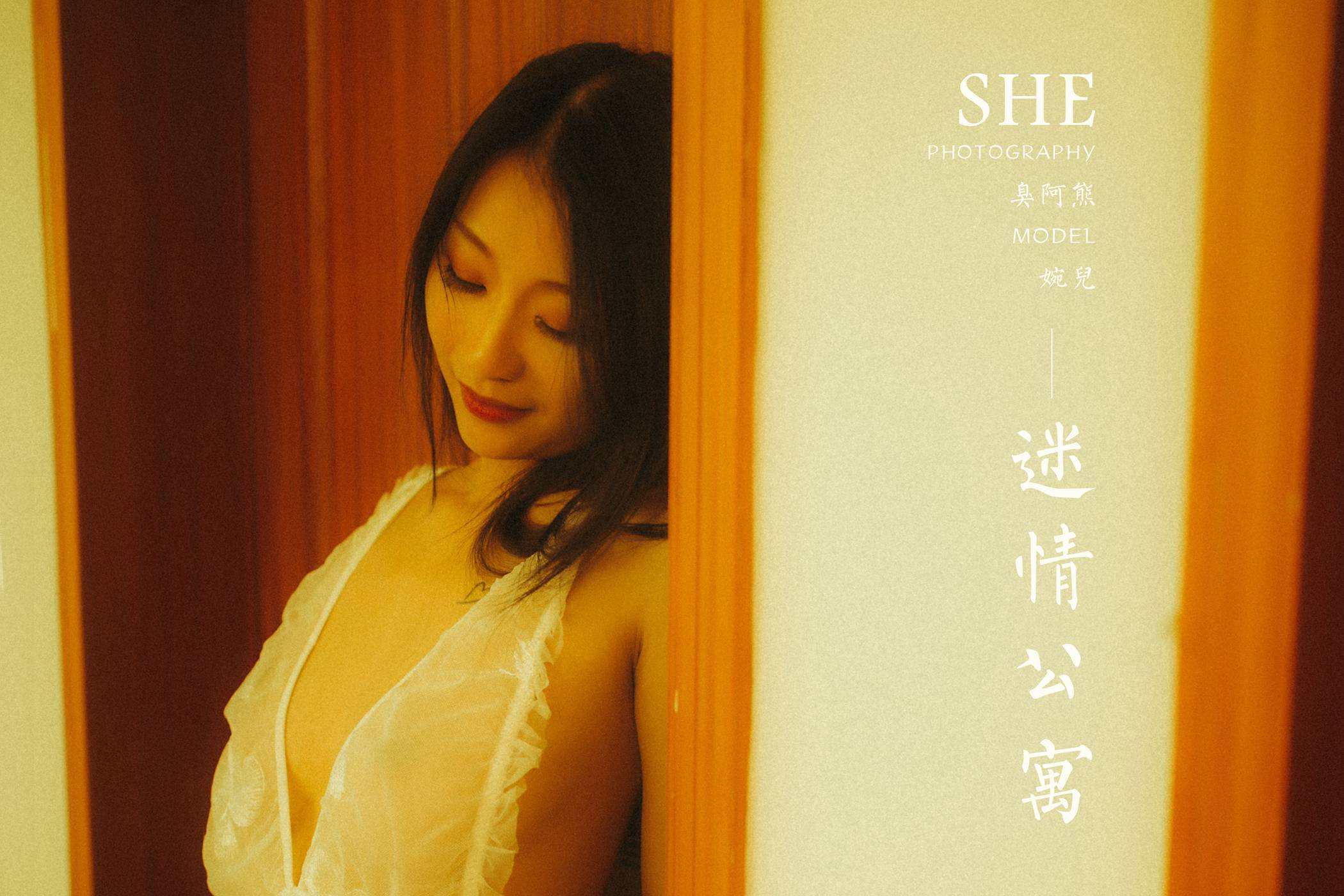 图片[40]-[YALAYI雅拉伊]2021.01.21 NO.754 迷情公寓 婉儿[43P] – 速更版-美库