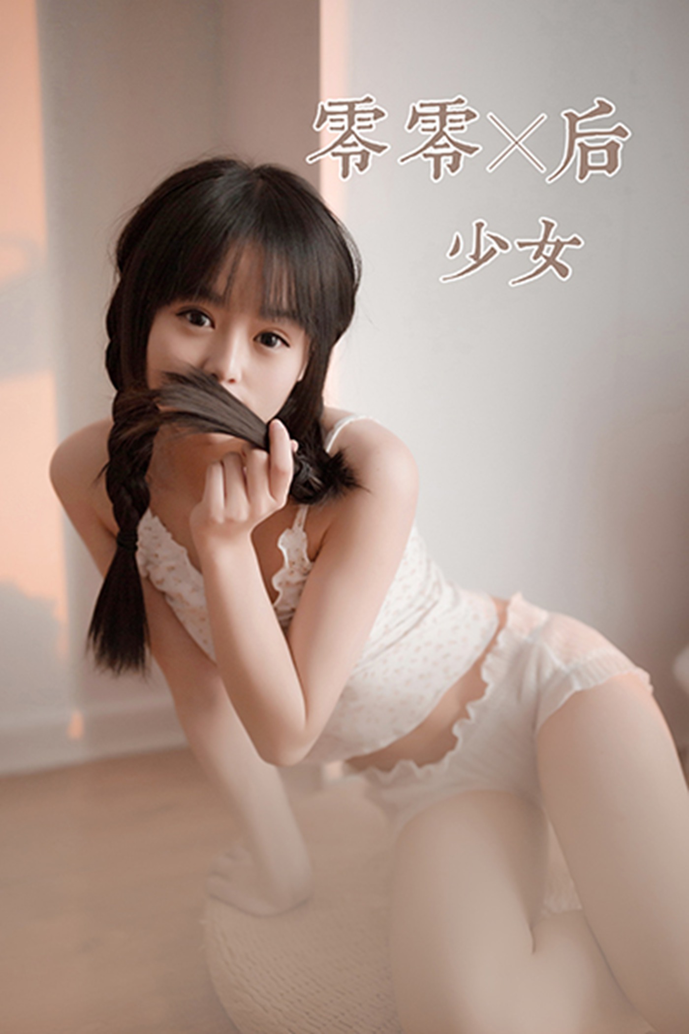 图片[24]-[YALAYI雅拉伊]2021.01.22 NO.755 零零后少女 小乖[39P] – 速更版-美库