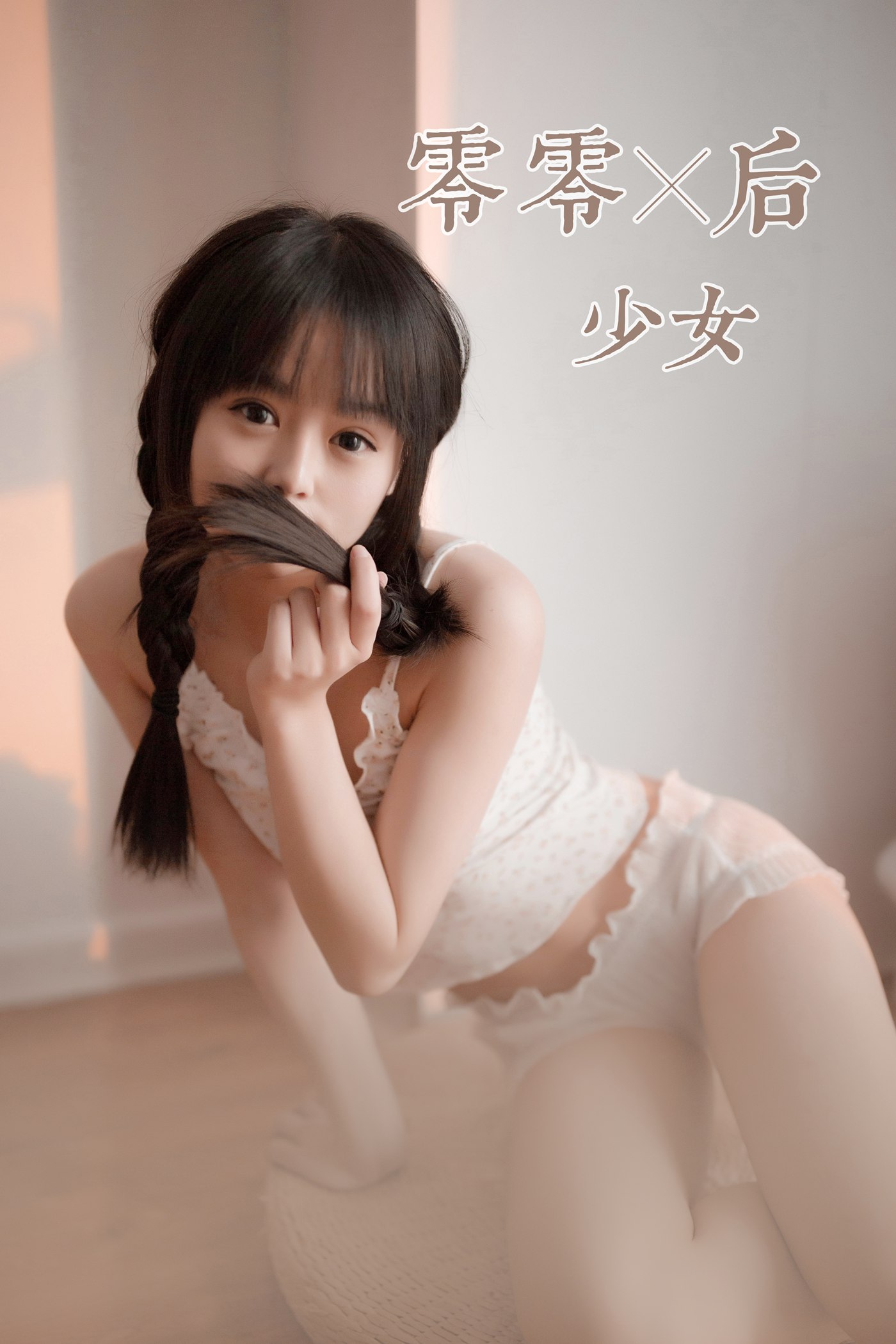图片[25]-[YALAYI雅拉伊]2021.01.22 NO.755 零零后少女 小乖[39P] – 速更版-美库