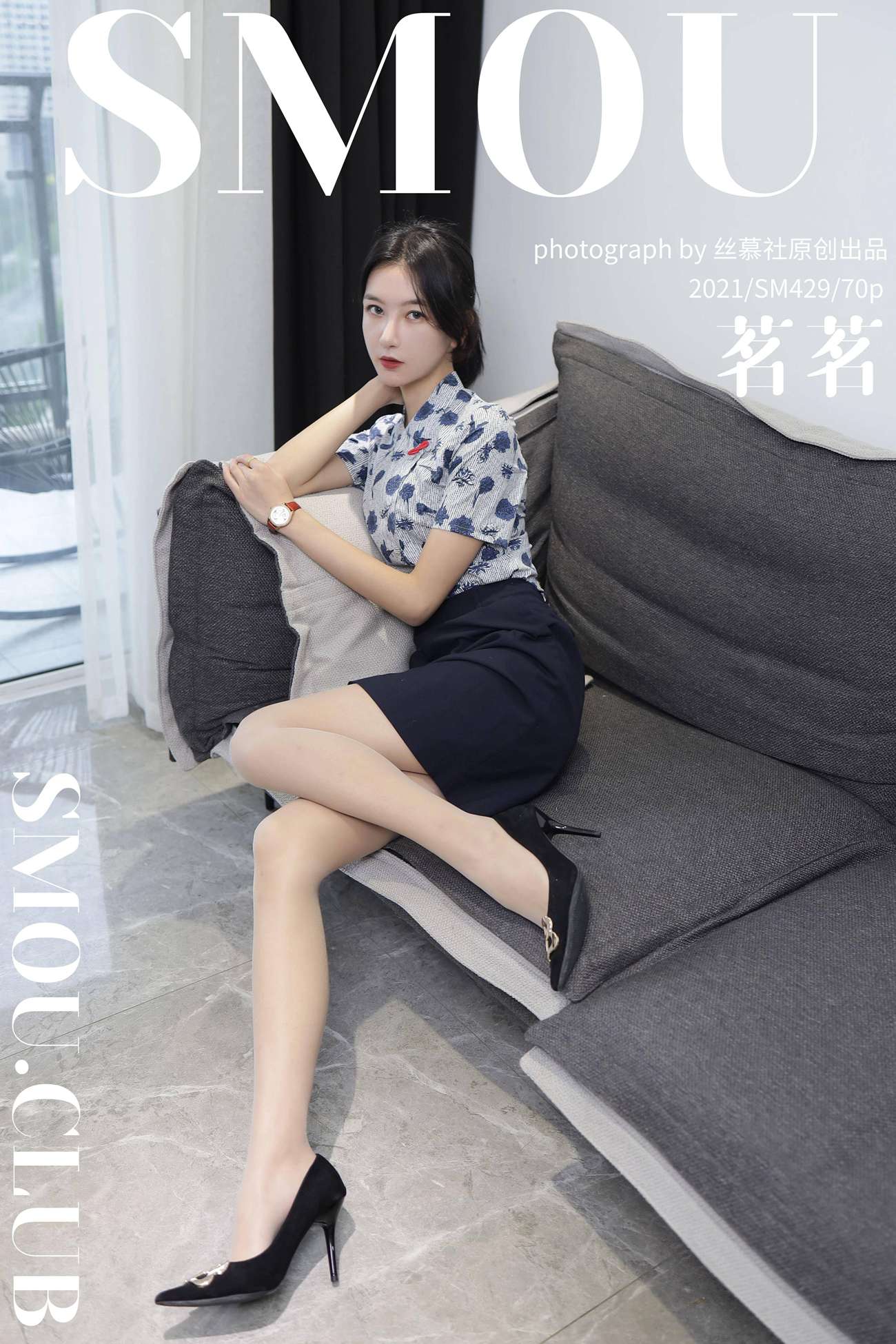 图片[57]-[丝慕GIRL]SM429 天天一元 模特：茗茗《空姐穿搭》[67P] – 速更版-美库