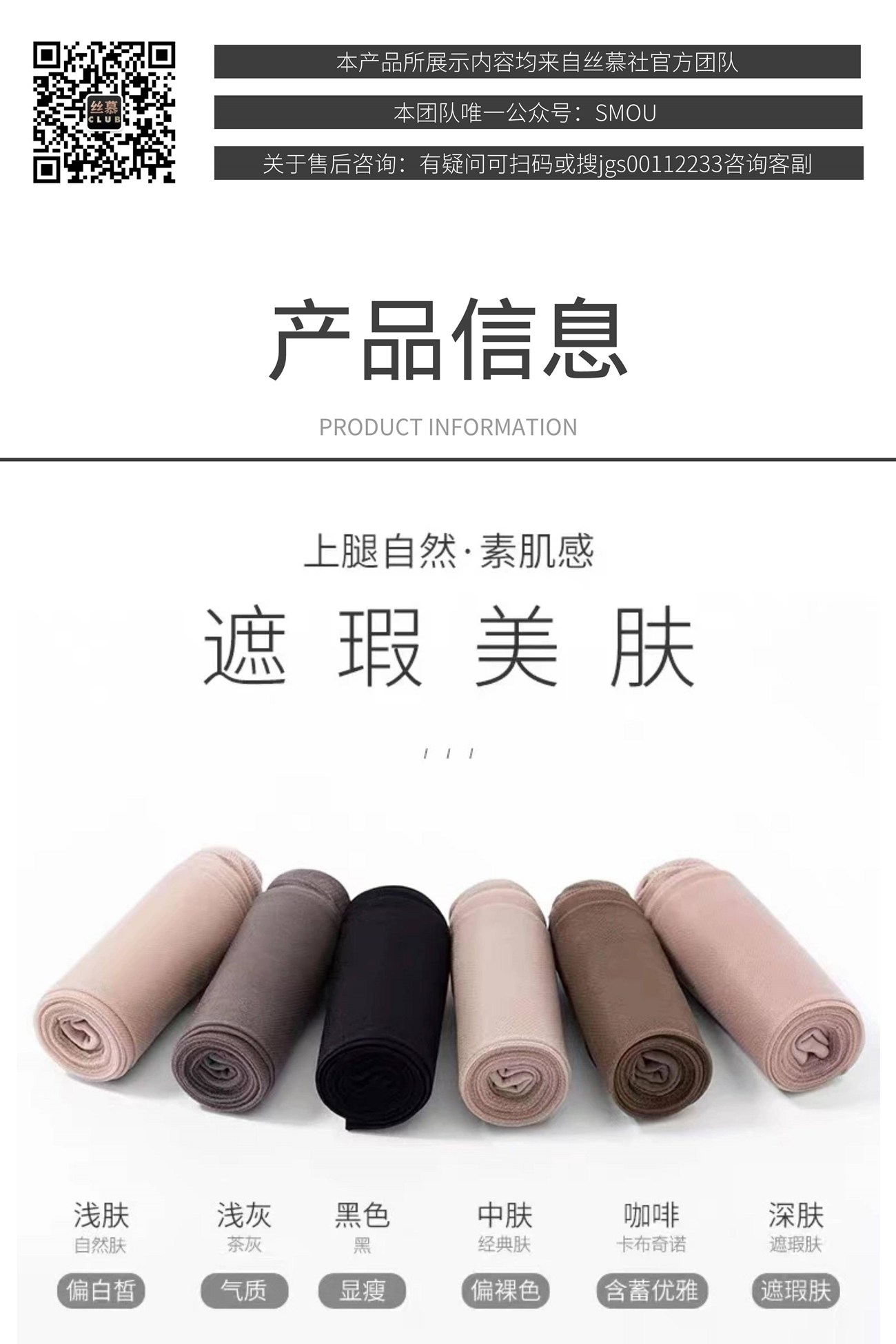 图片[61]-[丝慕GIRL]SM429 天天一元 模特：茗茗《空姐穿搭》[67P] – 速更版-美库