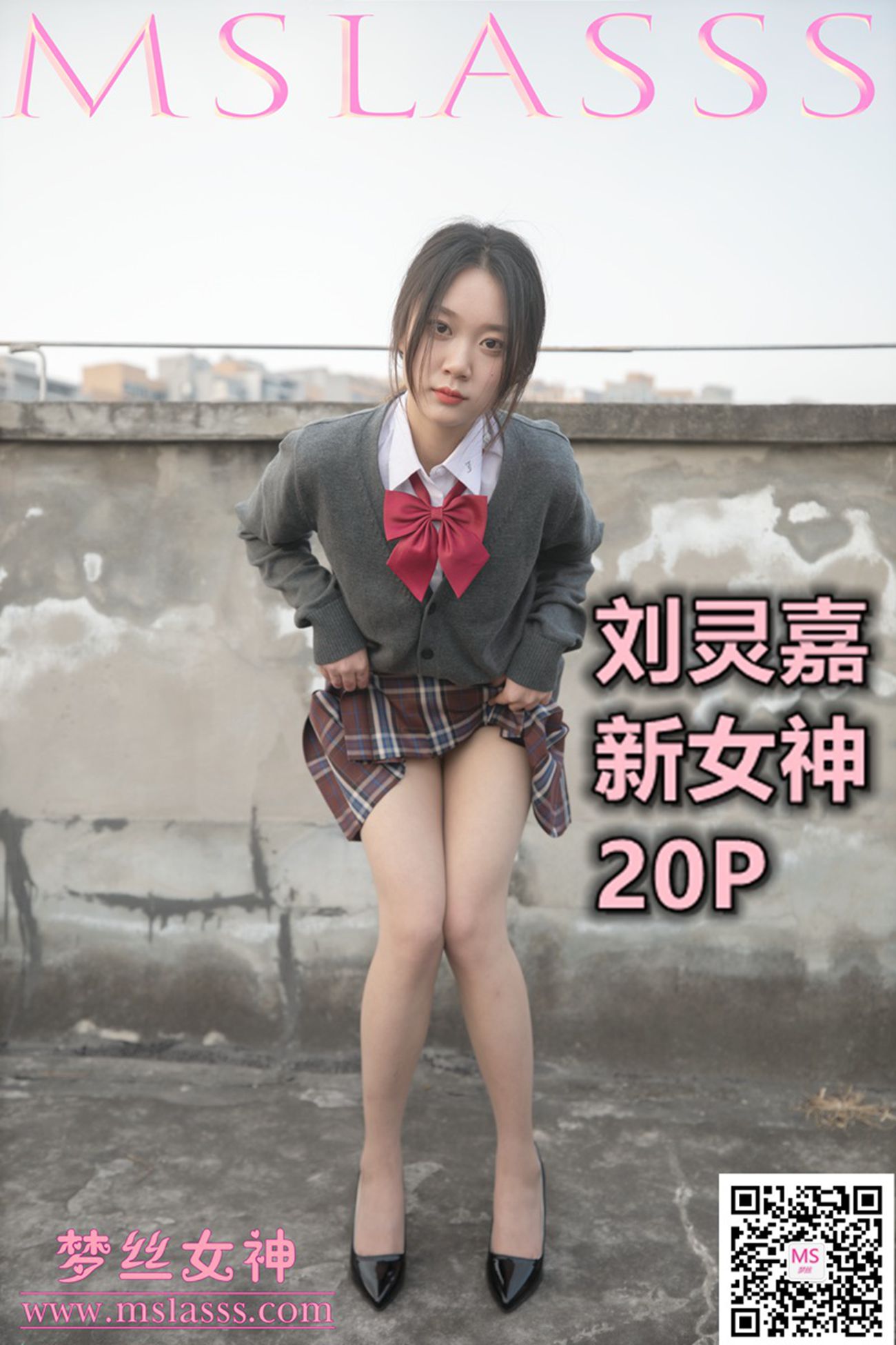 图片[11]-[MSLASS梦丝女神]2021.01.31 新模女神 刘灵嘉[21P] – 速更版-美库