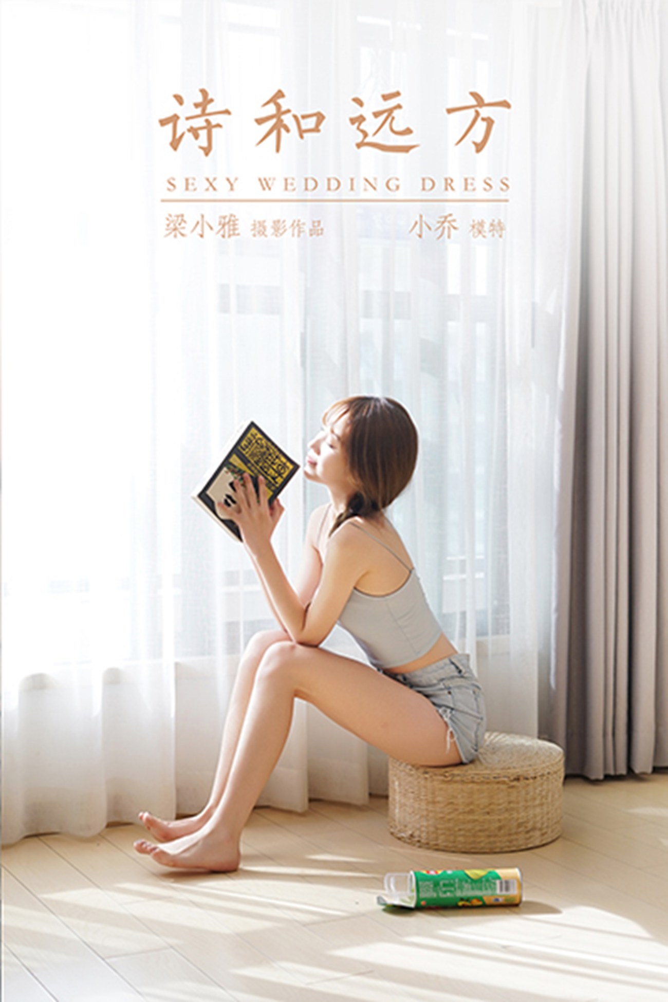 图片[30]-[YALAYI雅拉伊]2021.01.29 NO.758 诗和远方 小乔[45P] – 速更版-美库