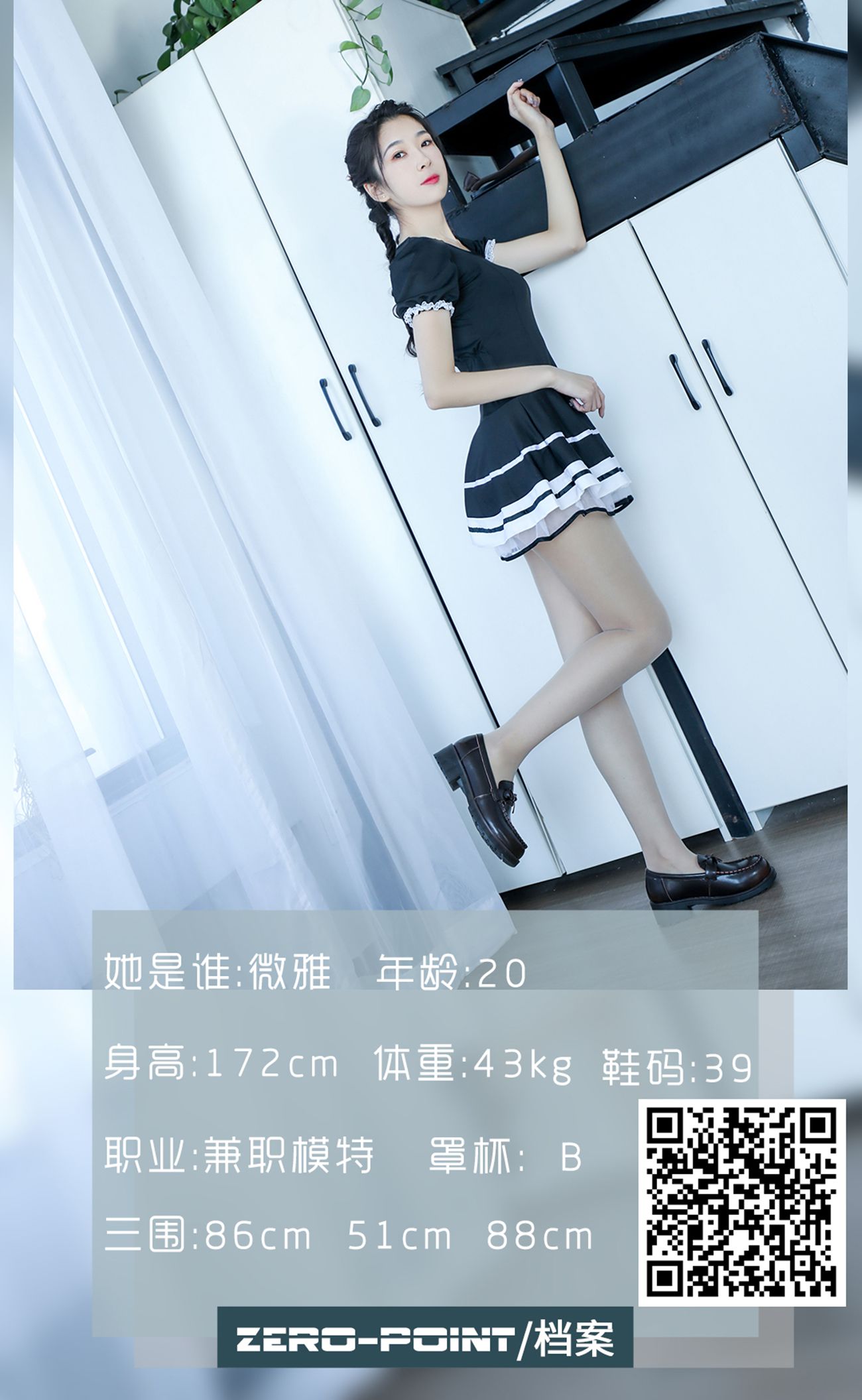 图片[33]-[LD零度摄影]NO.116 兼职模特 微雅[42P] – 速更版-美库