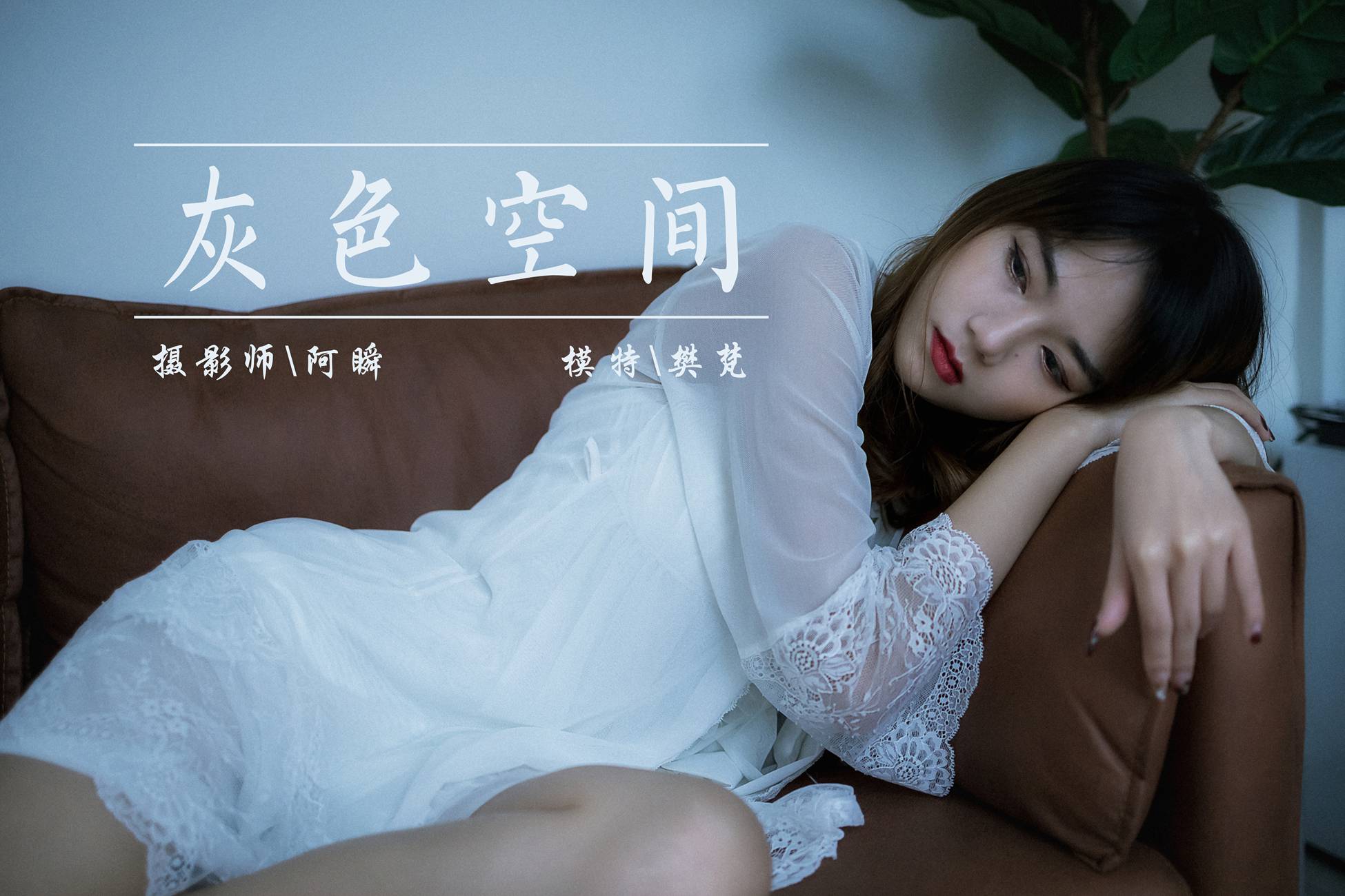 图片[29]-[YALAYI雅拉伊]2021.02.01 NO.759 灰色空间 樊梵[44P] – 速更版-美库