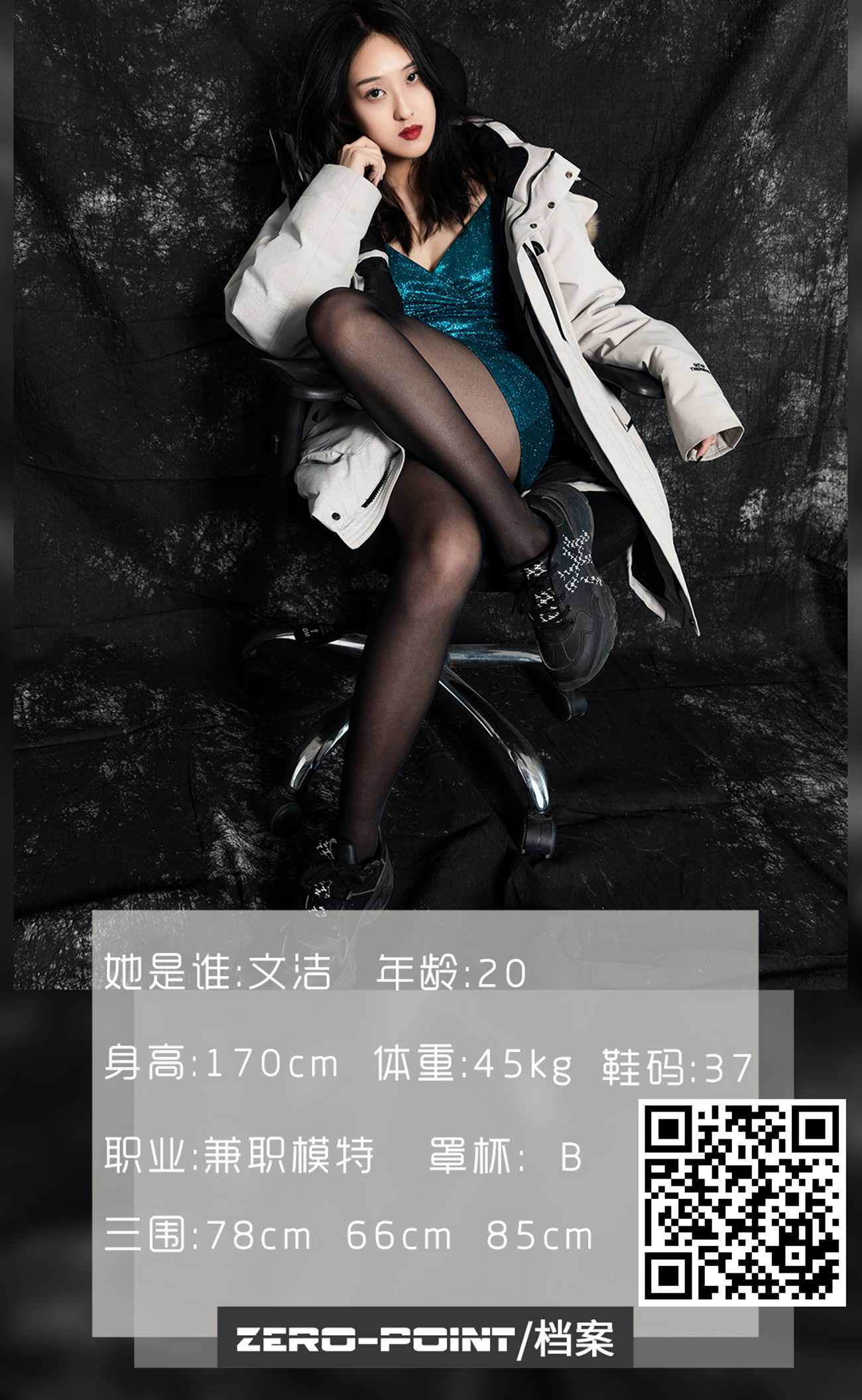 图片[29]-[LD零度摄影]NO.117 兼职模特 文洁[39P] – 速更版-美库