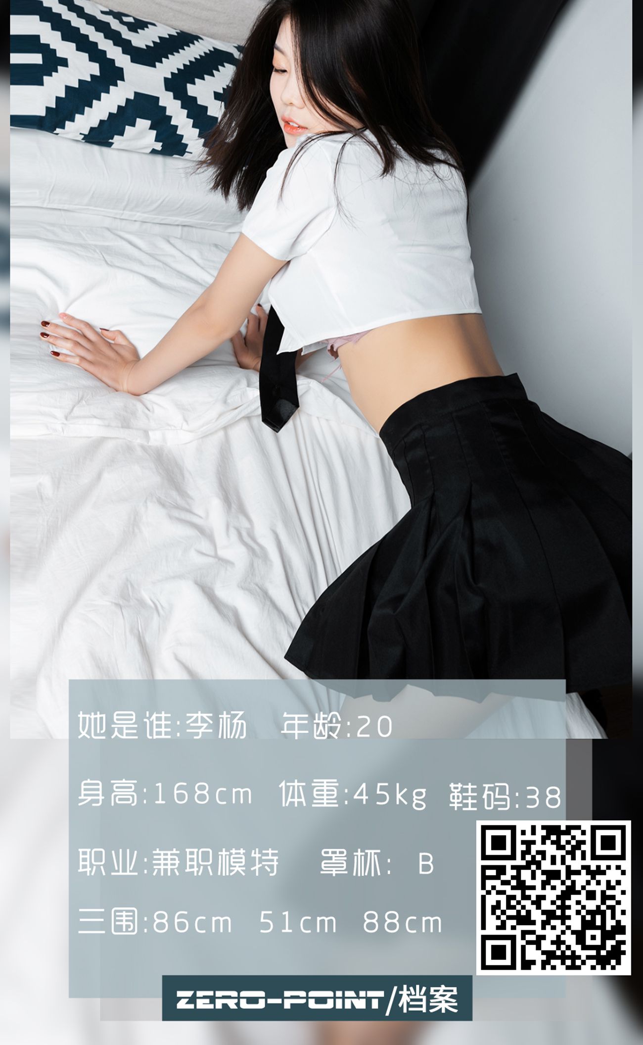 图片[34]-[LD零度摄影]NO.118 兼职模特 李杨[44P] – 速更版-美库