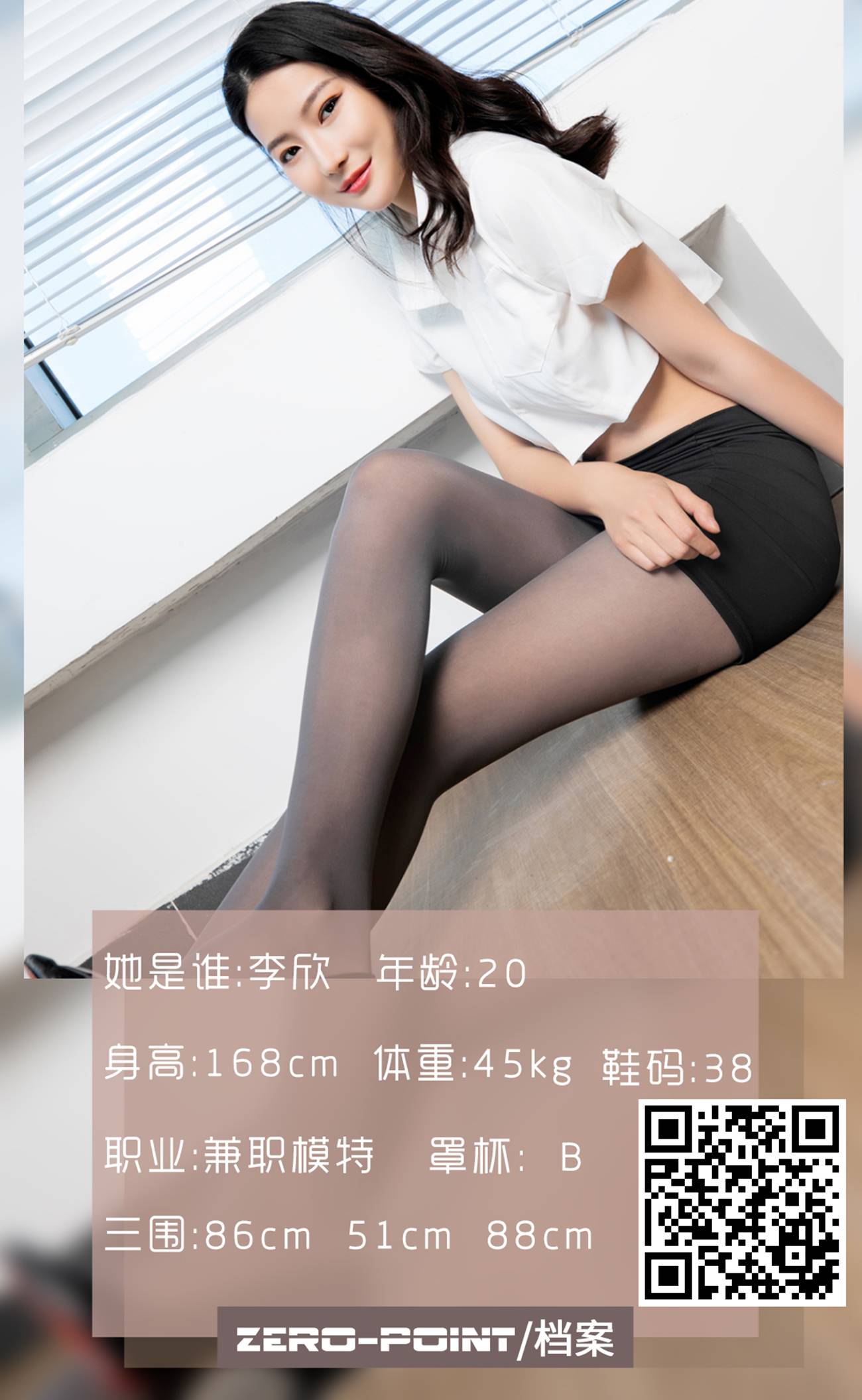 图片[31]-[LD零度摄影]NO.119 兼职模特 李欣[41P] – 速更版-美库