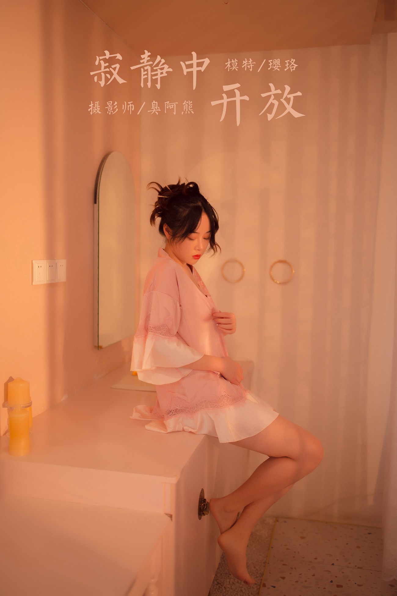 图片[26]-[YALAYI雅拉伊]2021.02.08 NO.762 寂静中开放 璎珞[40P] – 速更版-美库