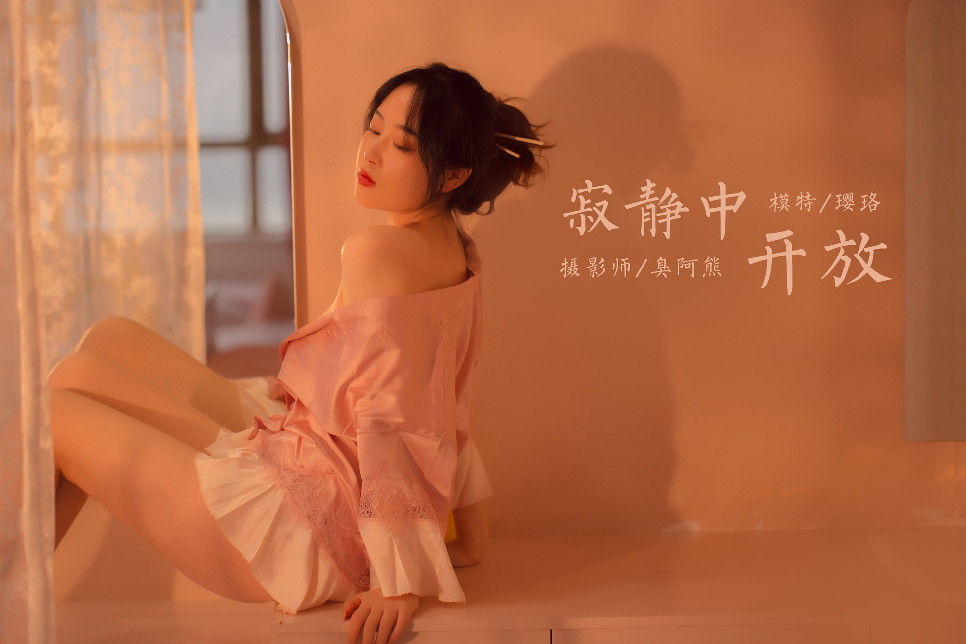 图片[27]-[YALAYI雅拉伊]2021.02.08 NO.762 寂静中开放 璎珞[40P] – 速更版-美库