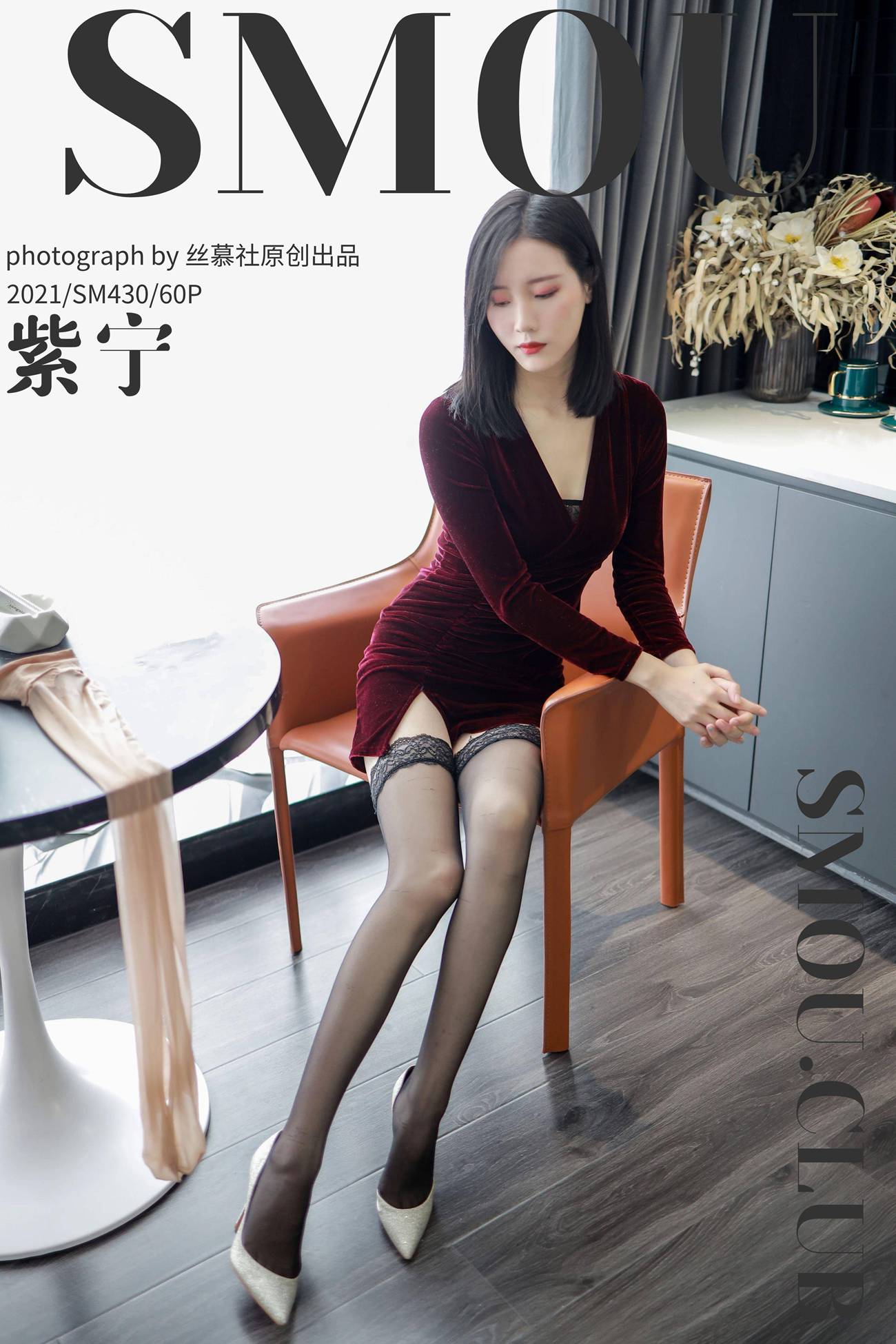 图片[49]-[丝慕GIRL]SM430 天天一元 模特：紫宁《酒店评测》[59P] – 速更版-美库