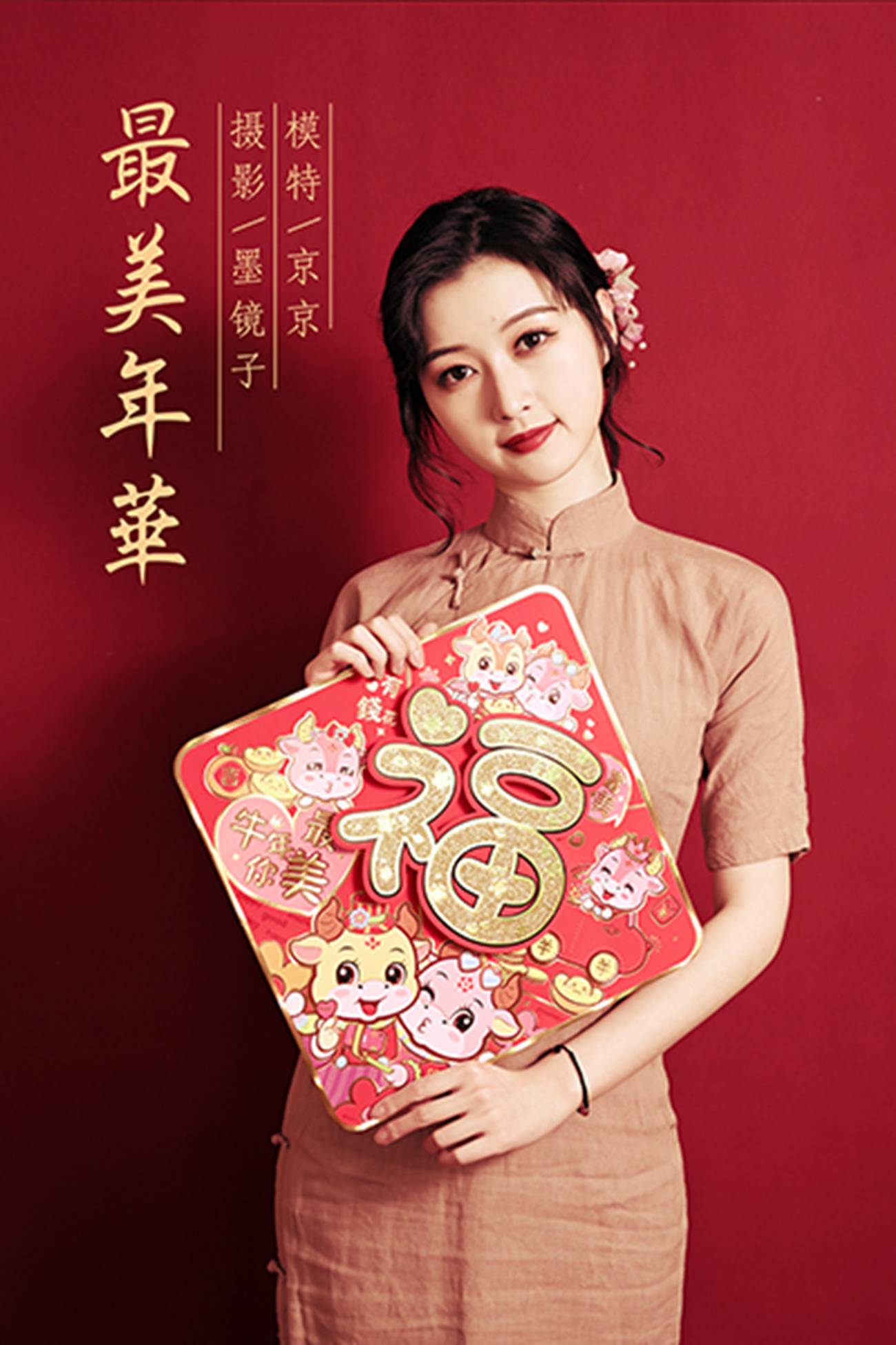 图片[33]-[YALAYI雅拉伊]2021.02.10 NO.763 最美年华 京京[46P] – 速更版-美库