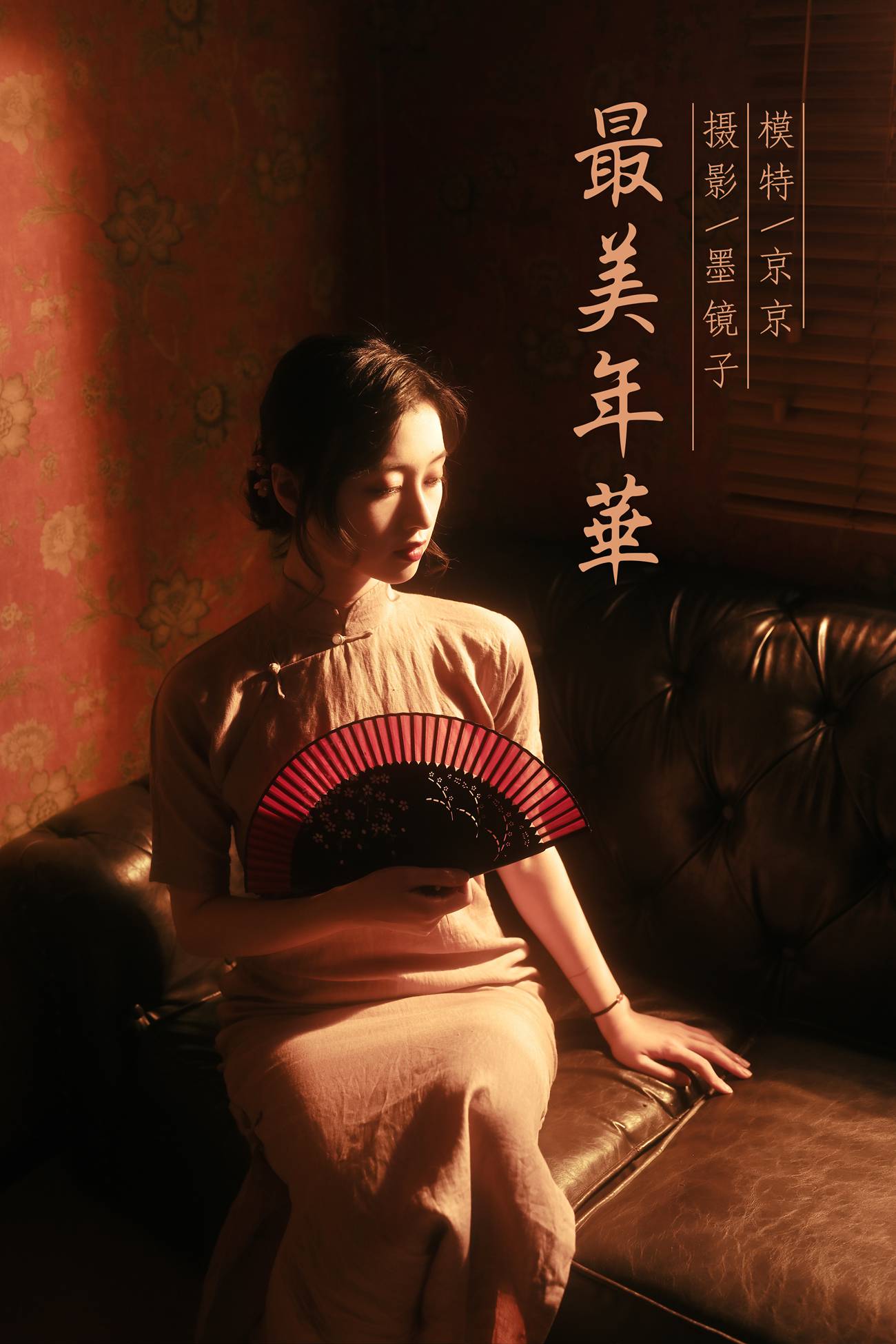 图片[34]-[YALAYI雅拉伊]2021.02.10 NO.763 最美年华 京京[46P] – 速更版-美库