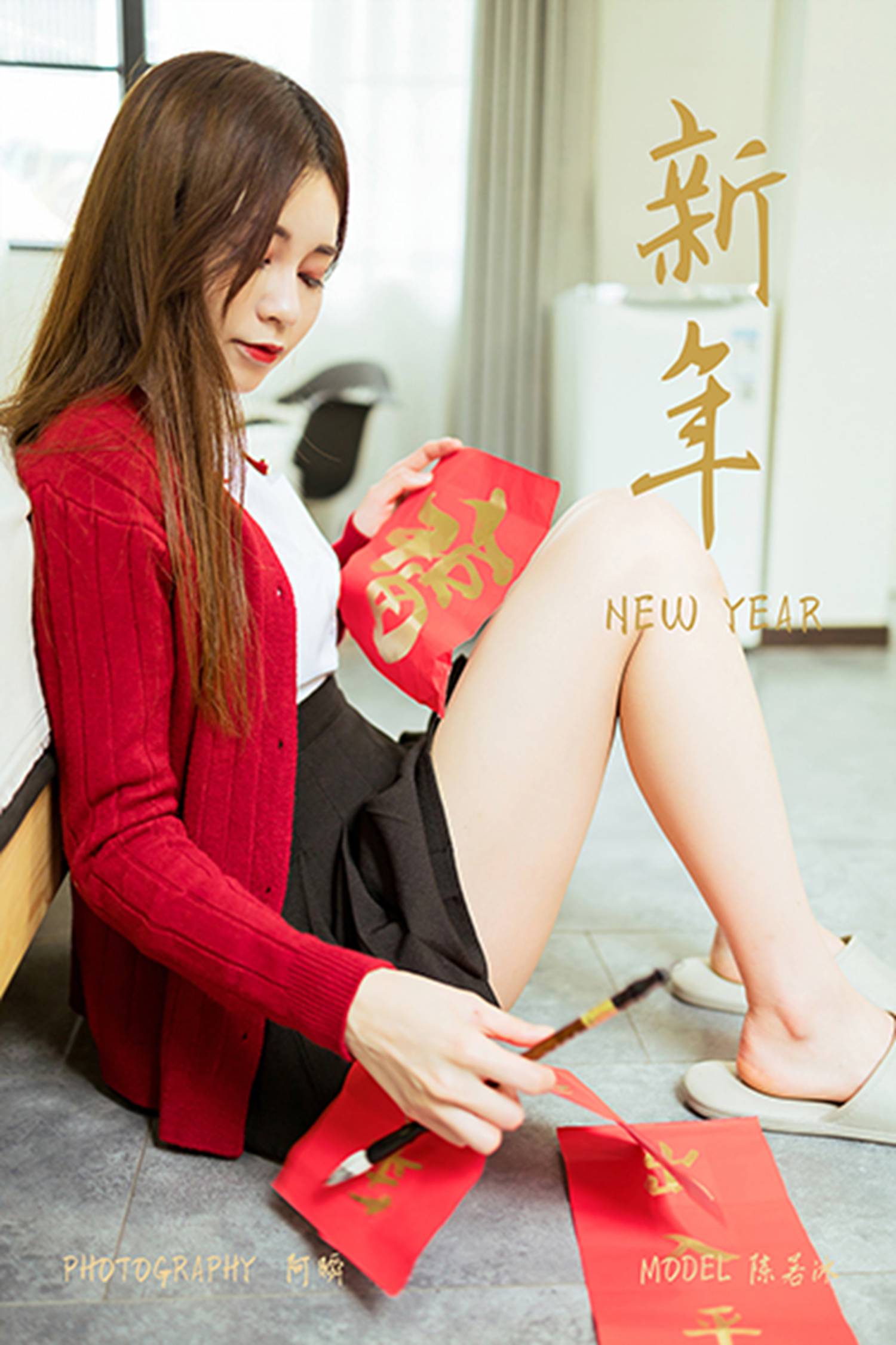 图片[42]-[YALAYI雅拉伊]2021.02.10 NO.764 新年 陈若冰[45P] – 速更版-美库