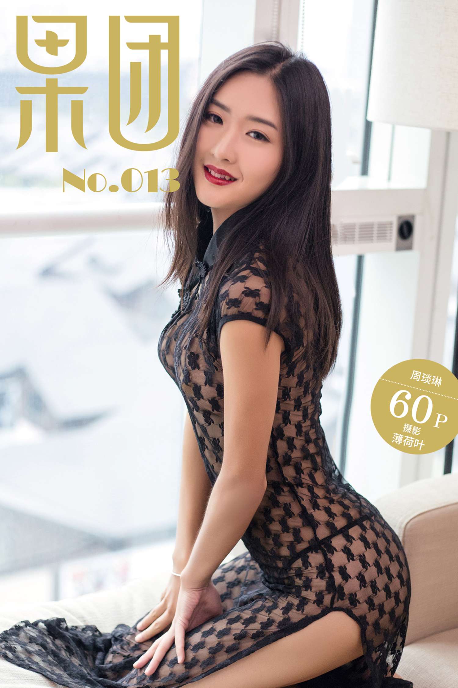 图片[51]-[Girlt果团网]2017.06.12 NO.013 周琰琳LIN[61P] – 速更版-美库