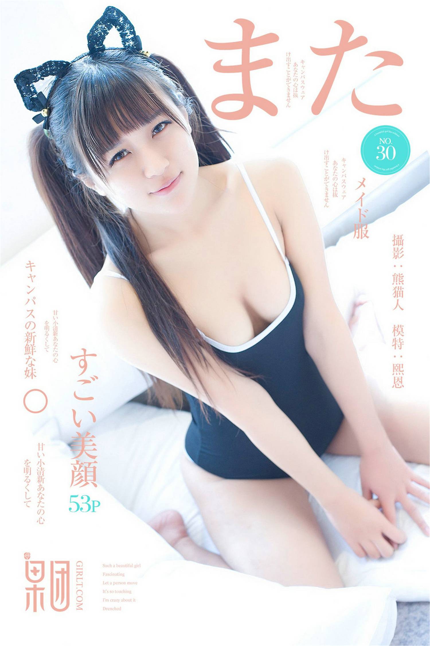 图片[43]-[Girlt果团网]2017.07.15 NO.030 新晋模特熙恩日系风来袭 [53P] – 速更版-美库