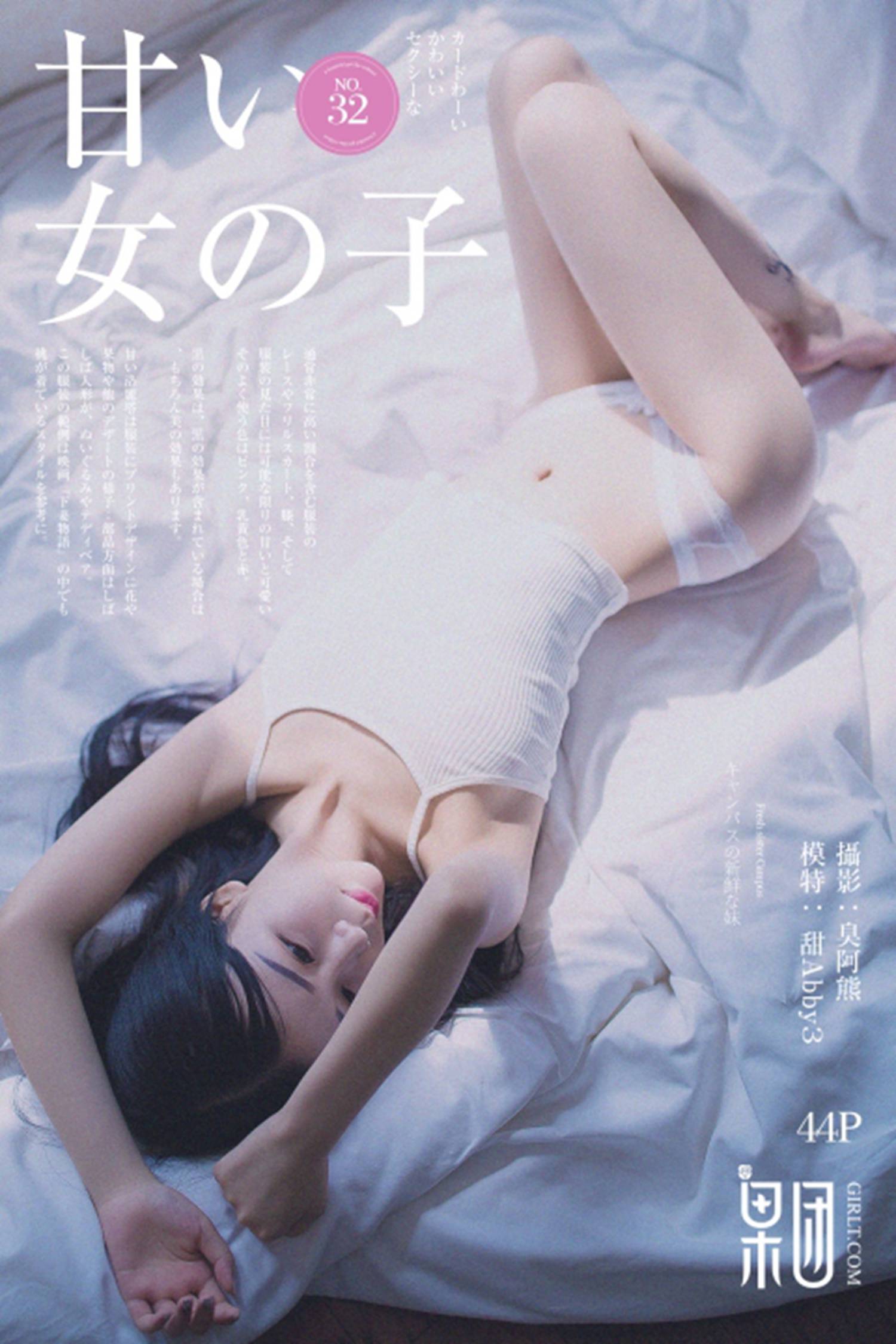 图片[35]-[Girlt果团网]2017.07.15 NO.032 邻家有女初长成甜Abby3 [45P] – 速更版-美库