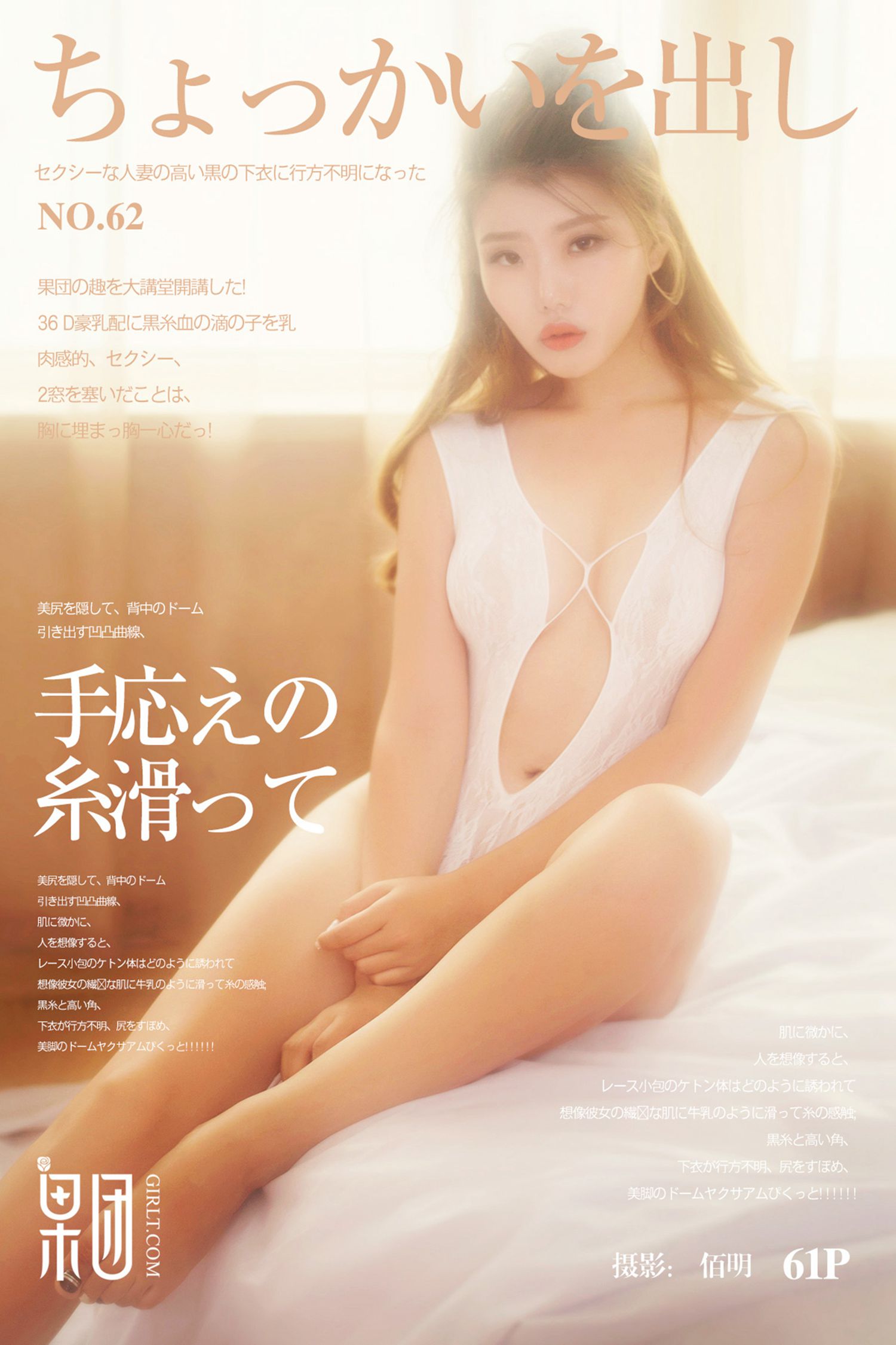 图片[52]-[Girlt果团网]2017.09.03 NO.062 全肉月饼 清纯女姗姗 [62P] – 速更版-美库