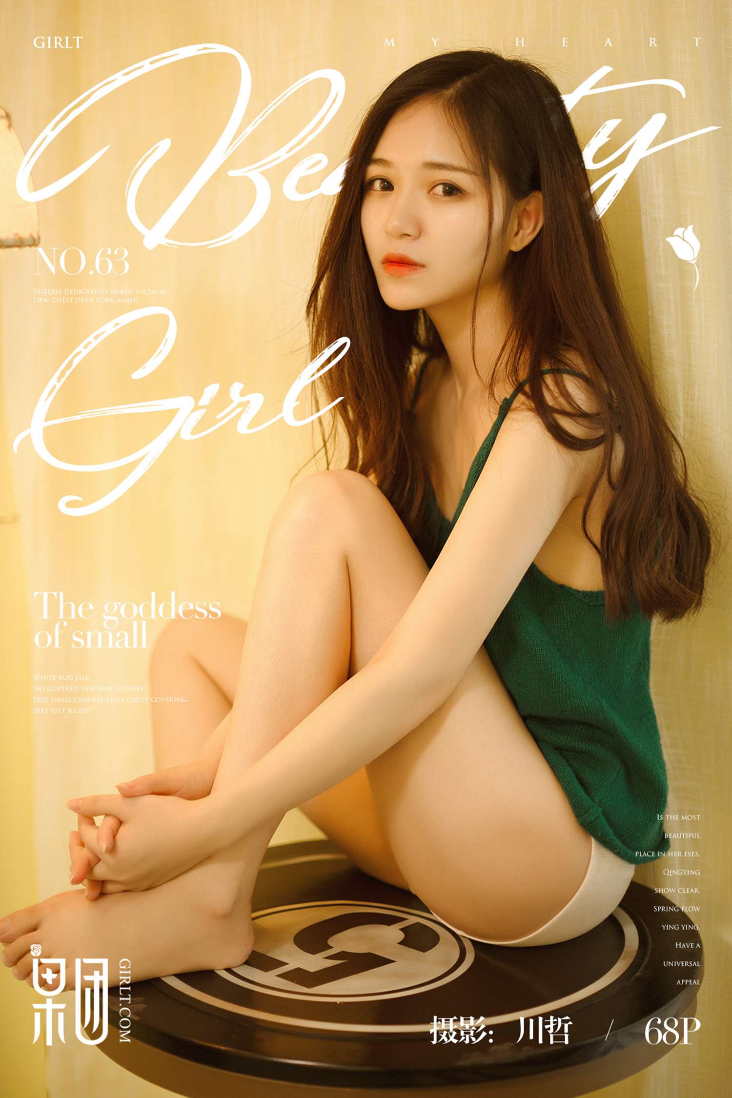 图片[60]-[Girlt果团网]2017.09.04 NO.063 清纯玉女尹意纯 [69P] – 速更版-美库