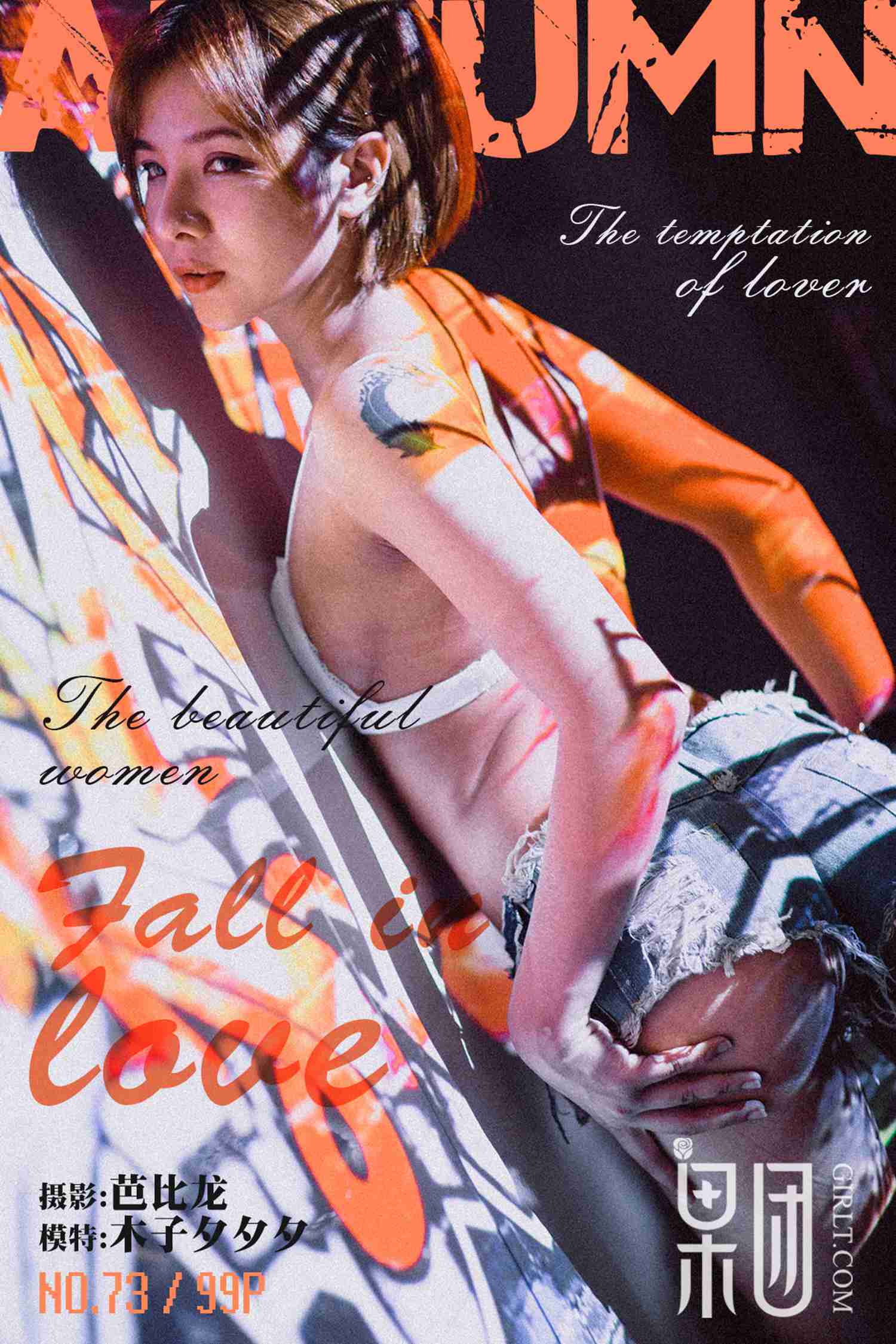 图片[55]-[Girlt果团网]2017.09.30 NO.072 木子夕夕夕 [64P] – 速更版-美库