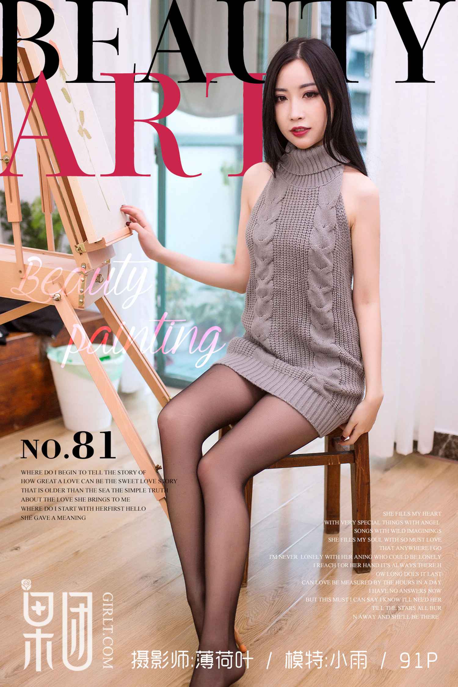 图片[82]-[Girlt果团网]2017.10.14 NO.081 小雨[92P] – 速更版-美库