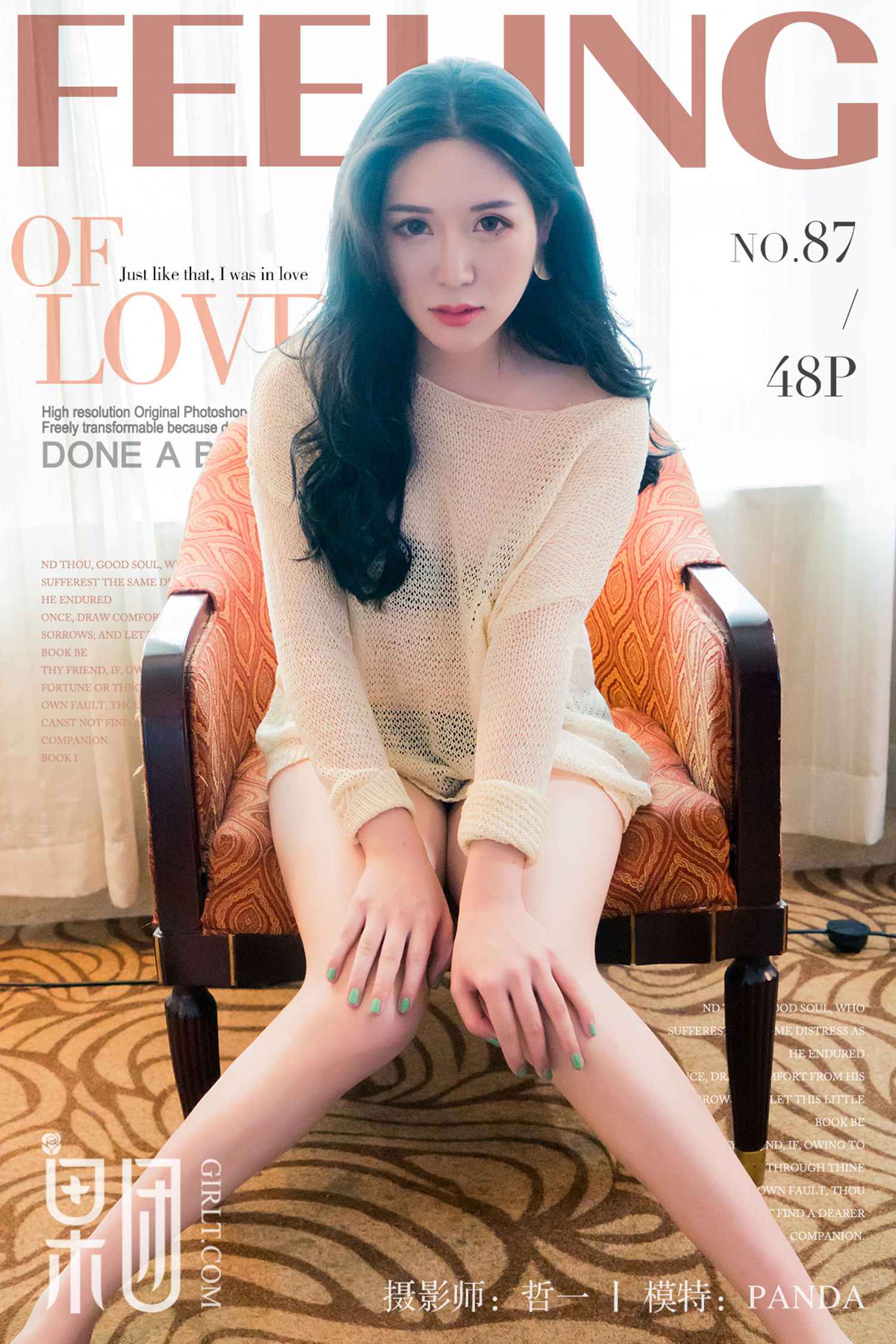 图片[40]-[Girlt果团网]2017.10.28 NO.087 Panda [49P] – 速更版-美库