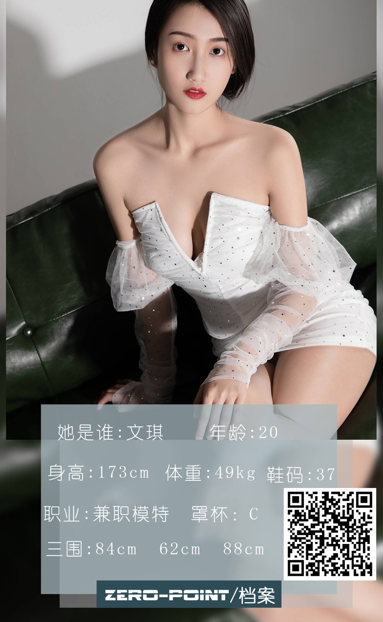 图片[33]-[零度摄影] 2021.02.13 No.125 文琪 [43P] – 速更版-美库