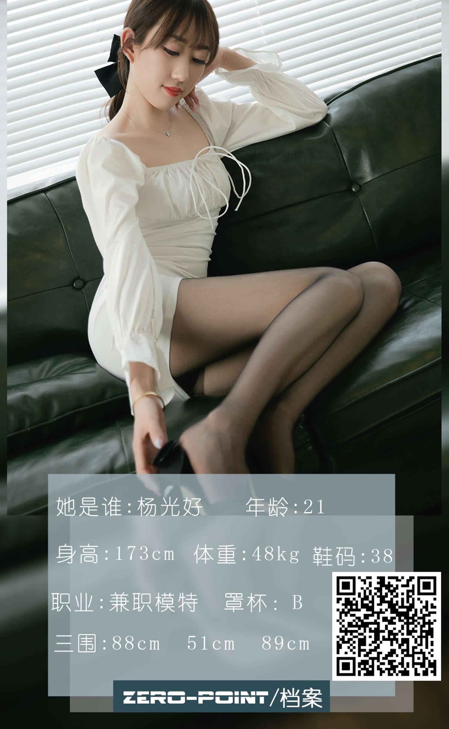 图片[46]-[零度摄影] 2021.02.17 No.127 杨光 [58P] – 速更版-美库