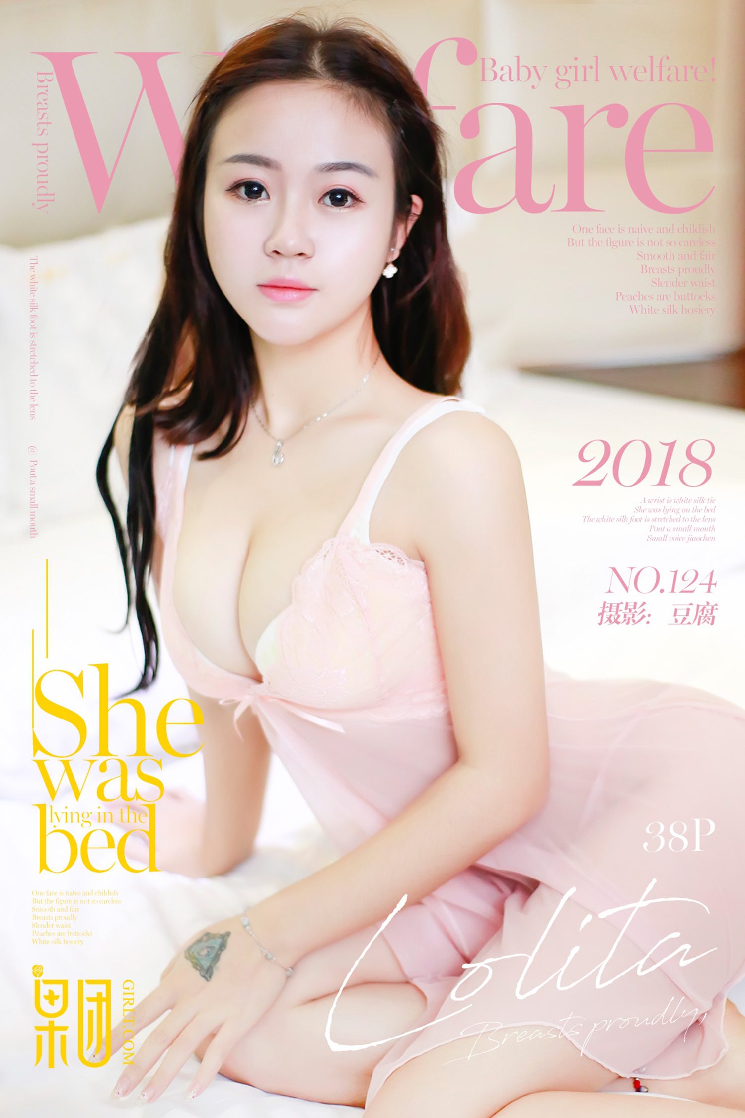 图片[30]-[Girlt果团网]2018.02.03 NO.124 玉米甜心 [39P] – 速更版-美库