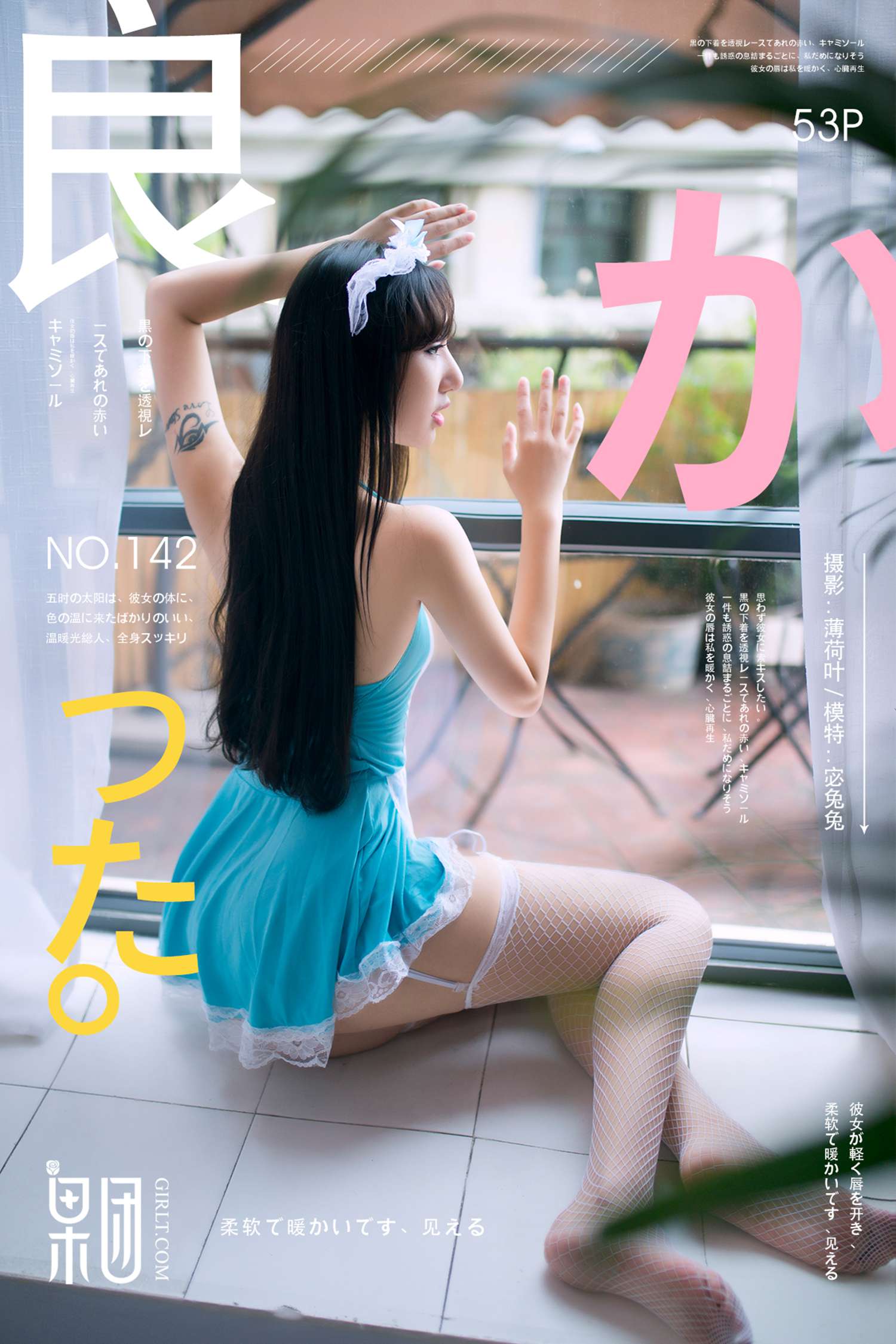 图片[44]-[Girlt果团网]2018.04.16 NO.142 宓兔兔er [54P] – 速更版-美库