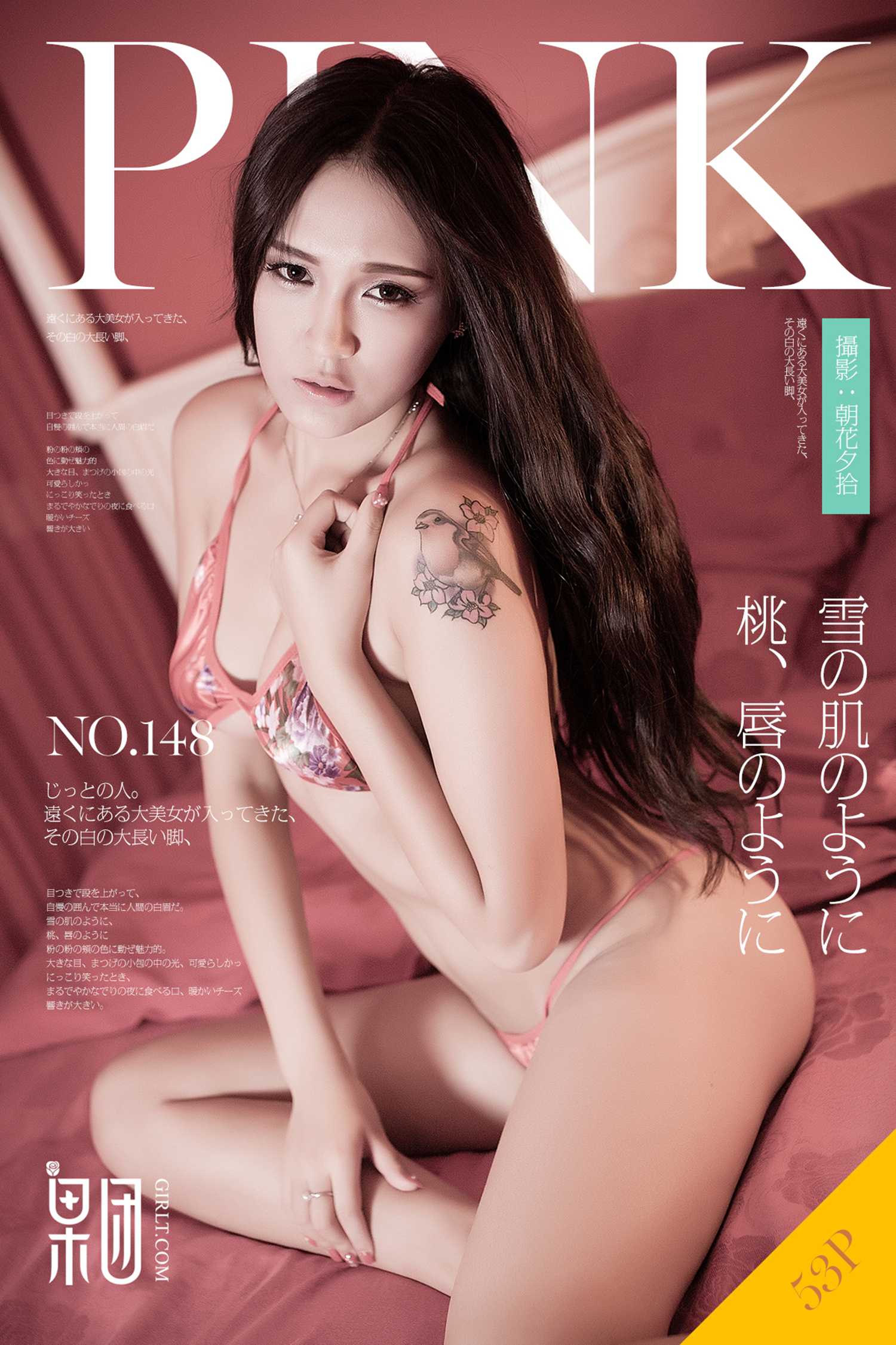 图片[45]-[Girlt果团网]2018.04.27 NO.148 朱赢 [54P] – 速更版-美库