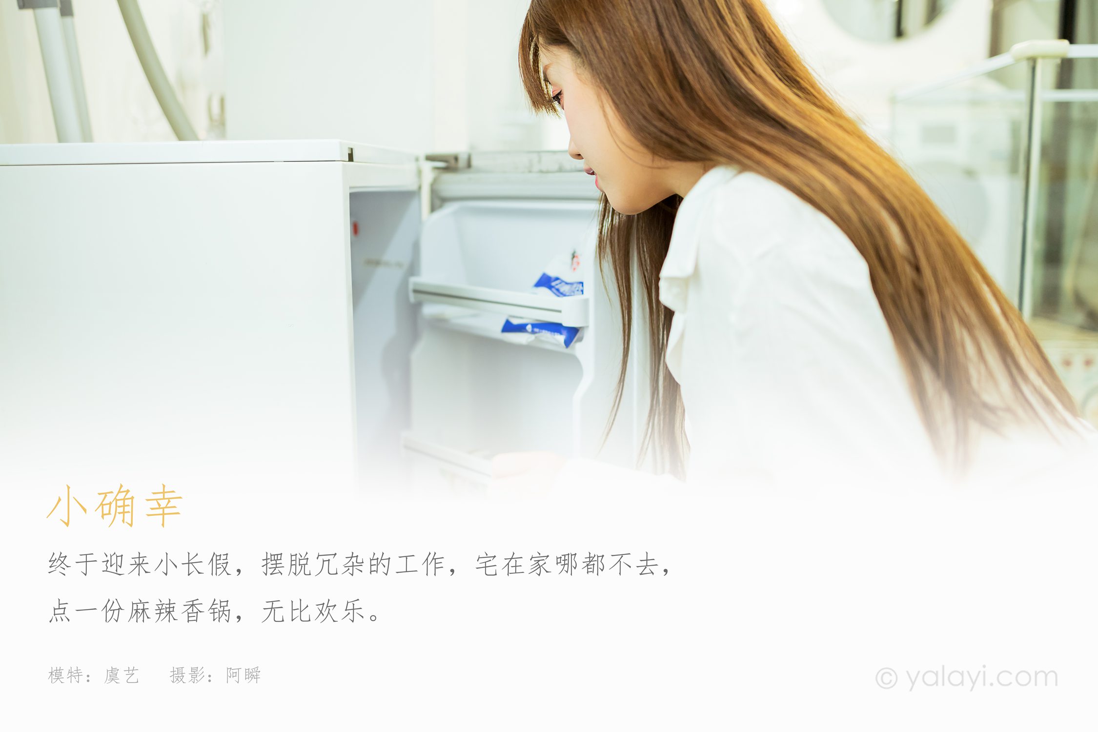 图片[31]-[YALAYI雅拉伊]2021.02.22 NO.766 小确幸 虞艺[42P] – 速更版-美库